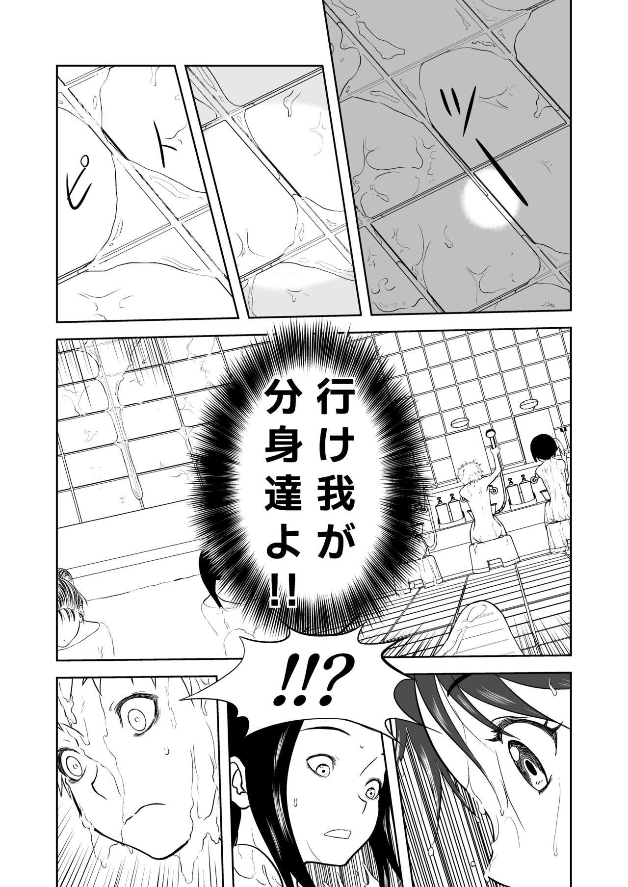 Mousou Meisaku Kuradashi Gekijou Sono 5 "Nankite Go" + Omake page 7 full