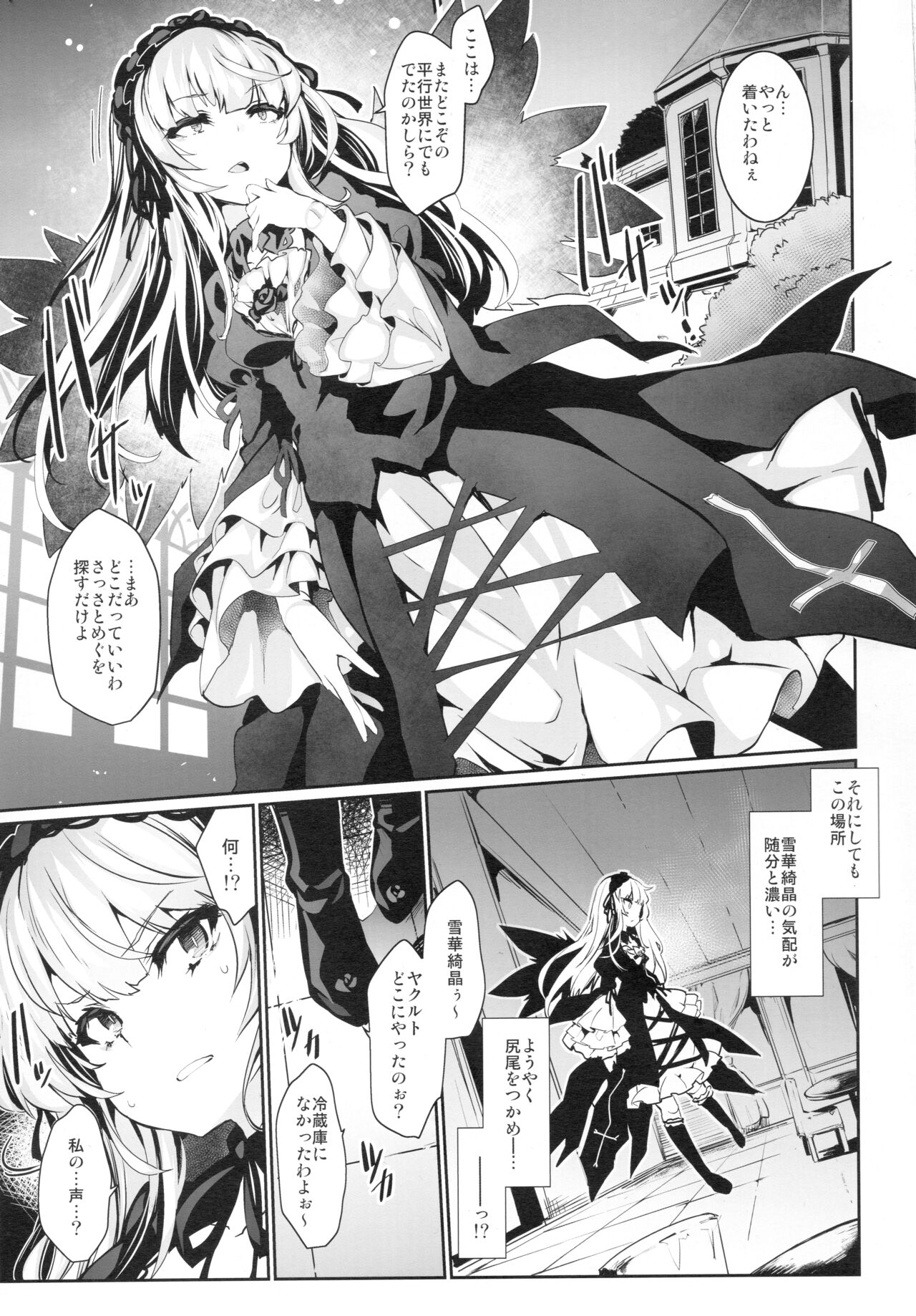 Drink, or not? page 2 full