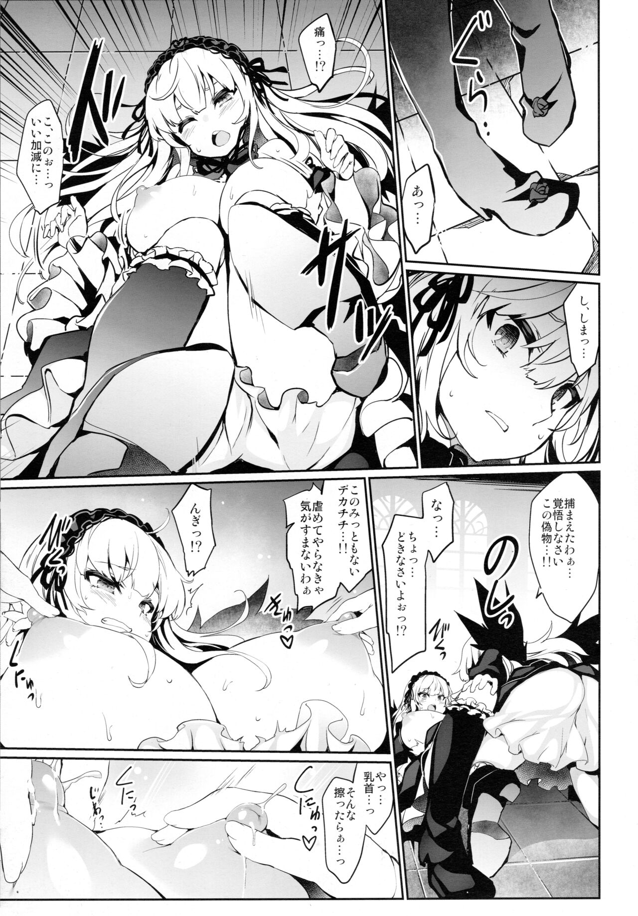 Drink, or not? page 6 full