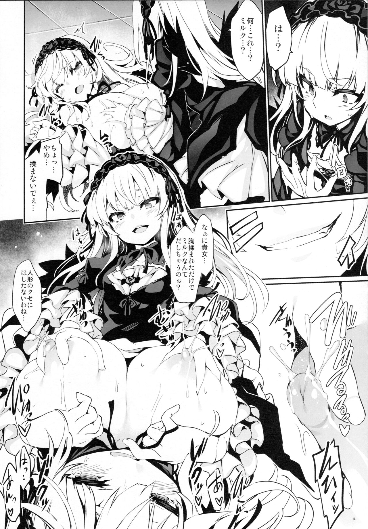 Drink, or not? page 7 full