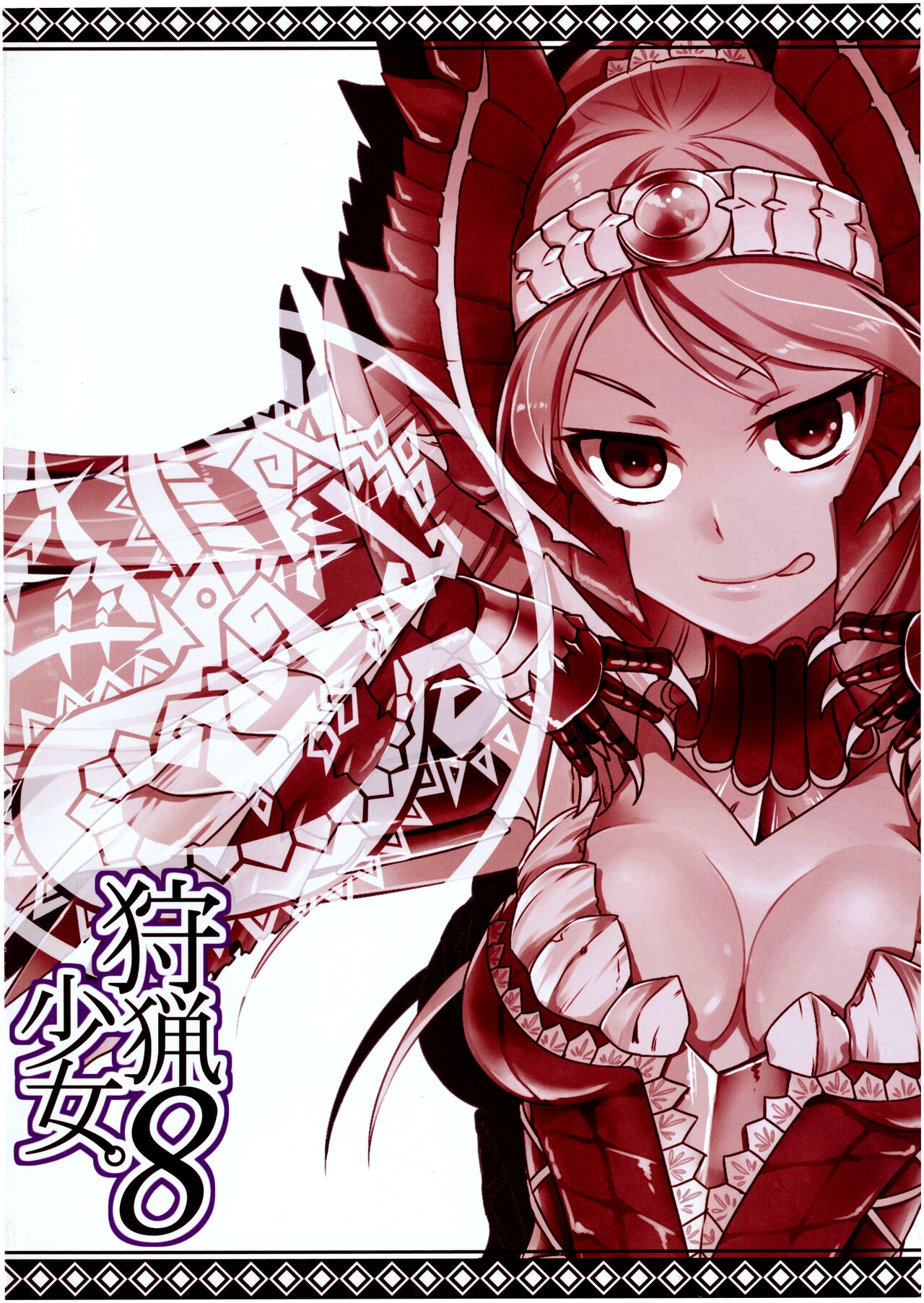 Shuryou Shoujo. 8 page 2 full