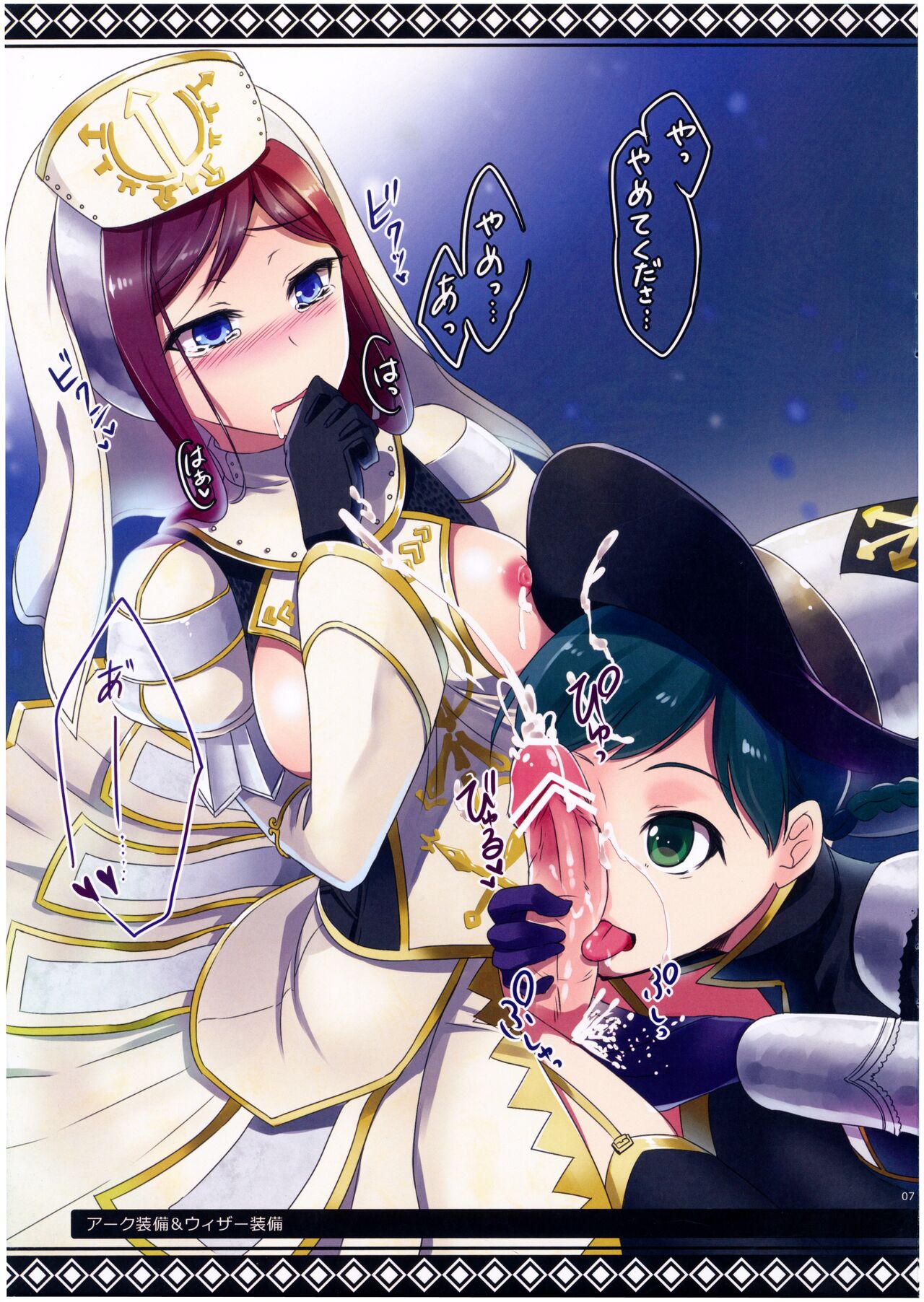 Shuryou Shoujo. 8 page 7 full