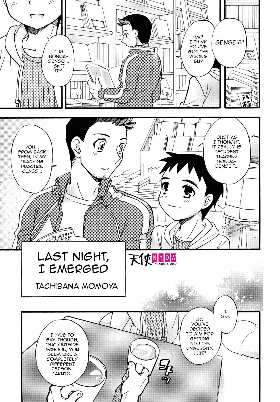 Ukazenya | Last Night, I Emerged page 1 full