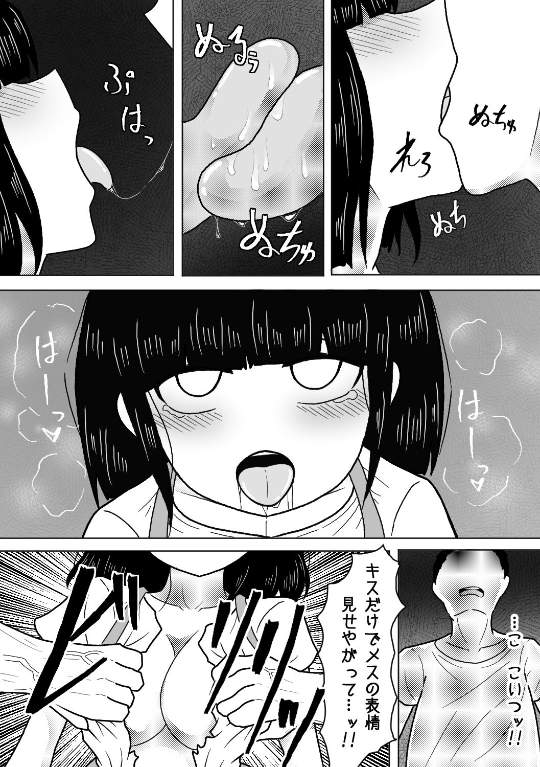 Wakeari Bukken nite Yuurei Shoujo o Buchi Okasu page 6 full