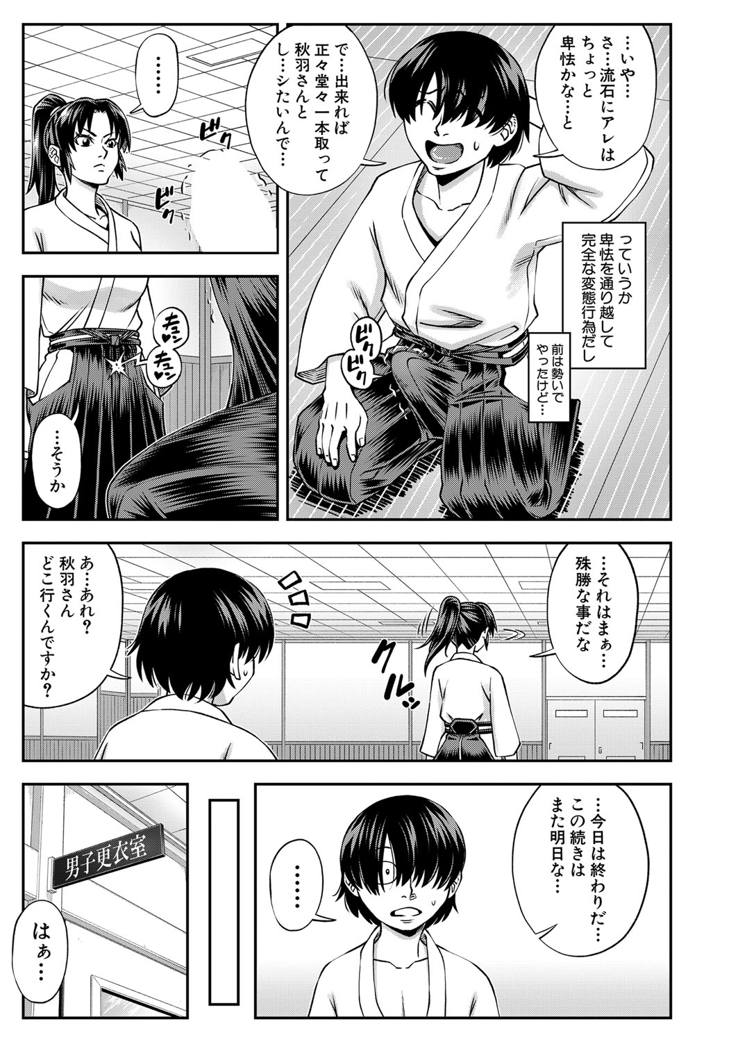 COMIC Mugen Tensei 2022-01 page 6 full