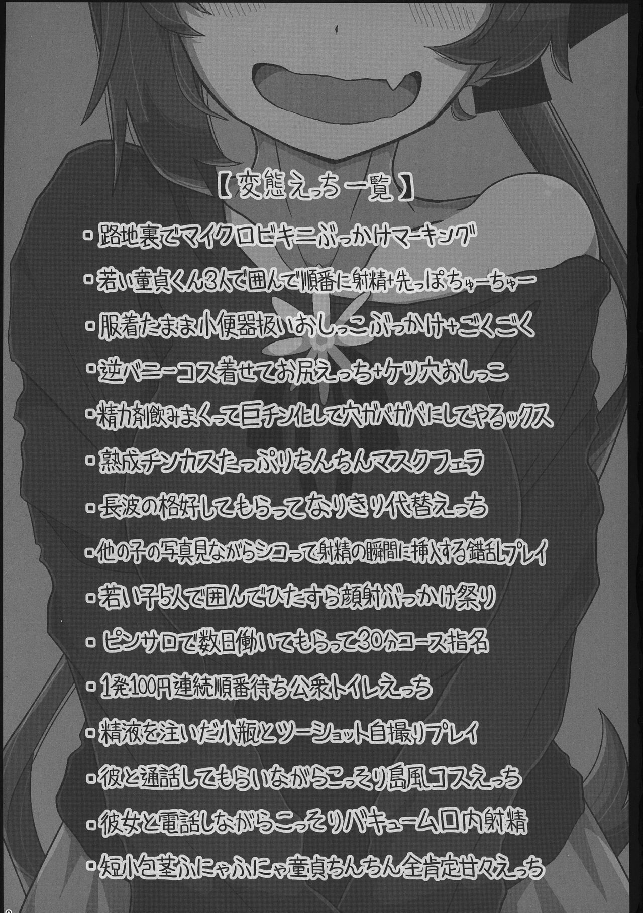 Kareshi Mochi Akigumo-sensei ga Iron na Danyuu-tachi ni Nandemo Suki na Hentai Ecchi o Sasete Ageru Hon page 2 full