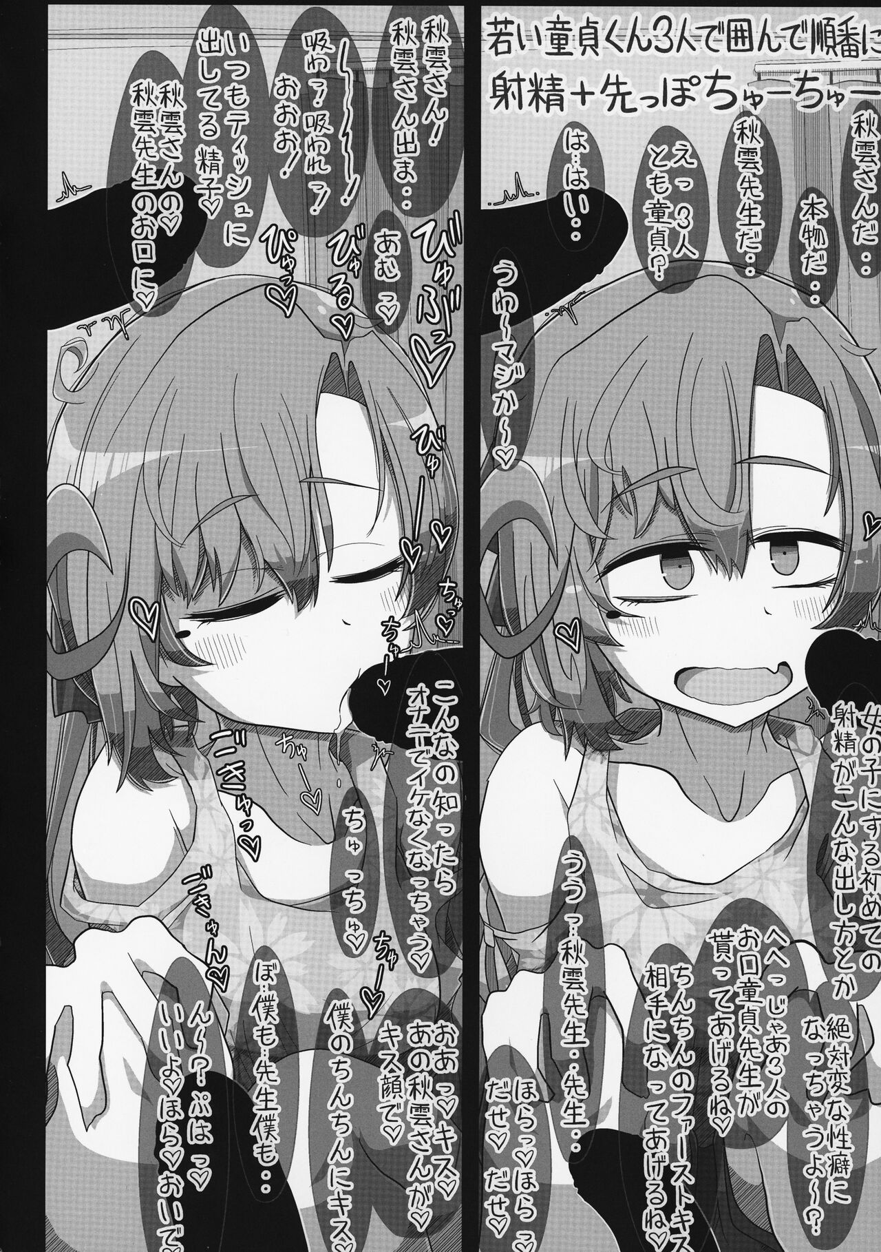 Kareshi Mochi Akigumo-sensei ga Iron na Danyuu-tachi ni Nandemo Suki na Hentai Ecchi o Sasete Ageru Hon page 5 full