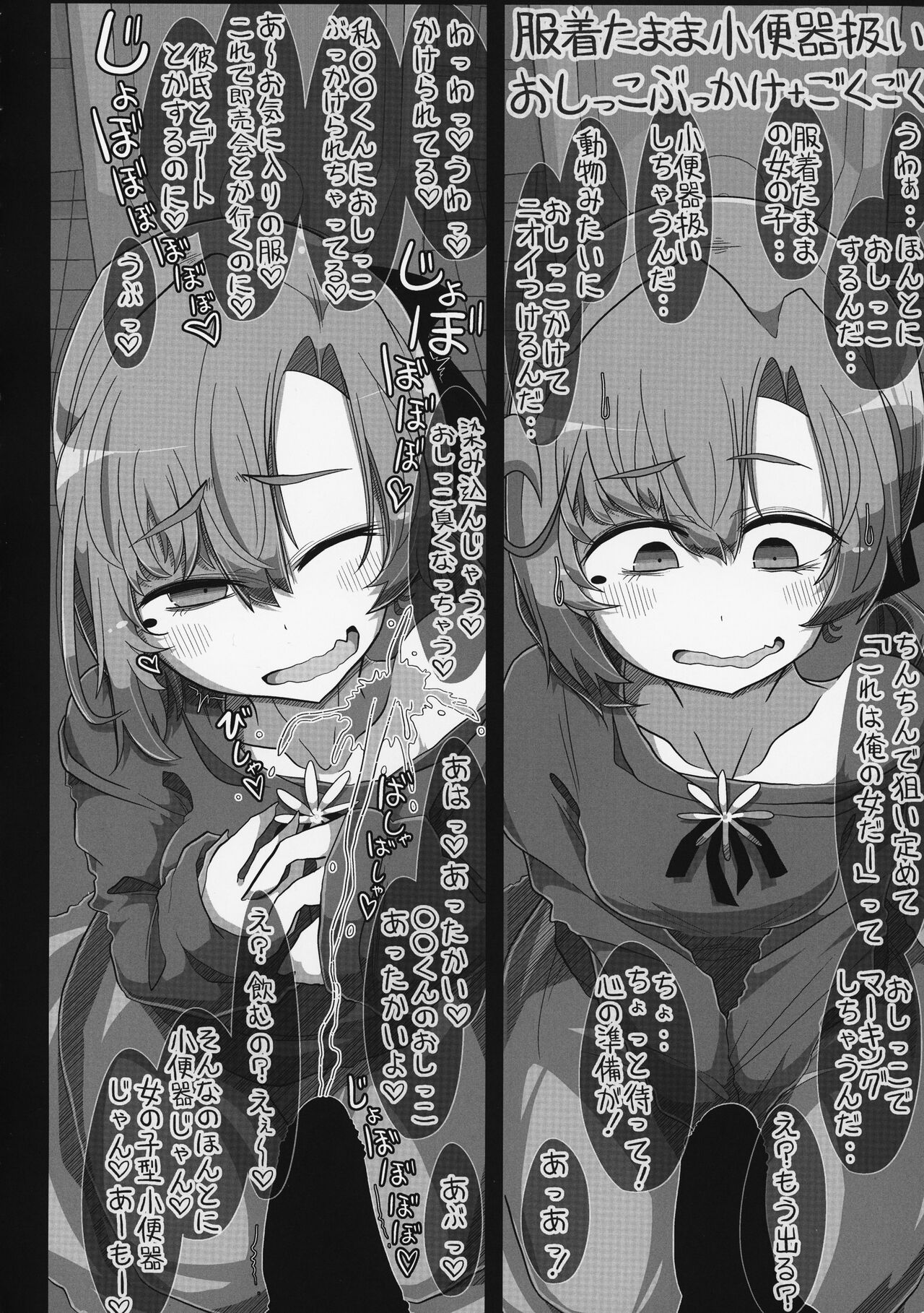 Kareshi Mochi Akigumo-sensei ga Iron na Danyuu-tachi ni Nandemo Suki na Hentai Ecchi o Sasete Ageru Hon page 7 full