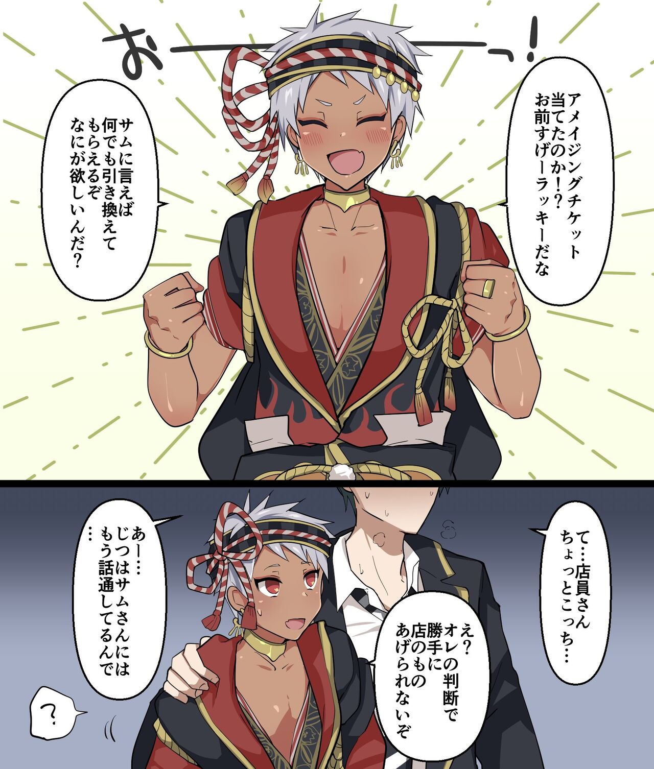 新春モブカリ page 1 full