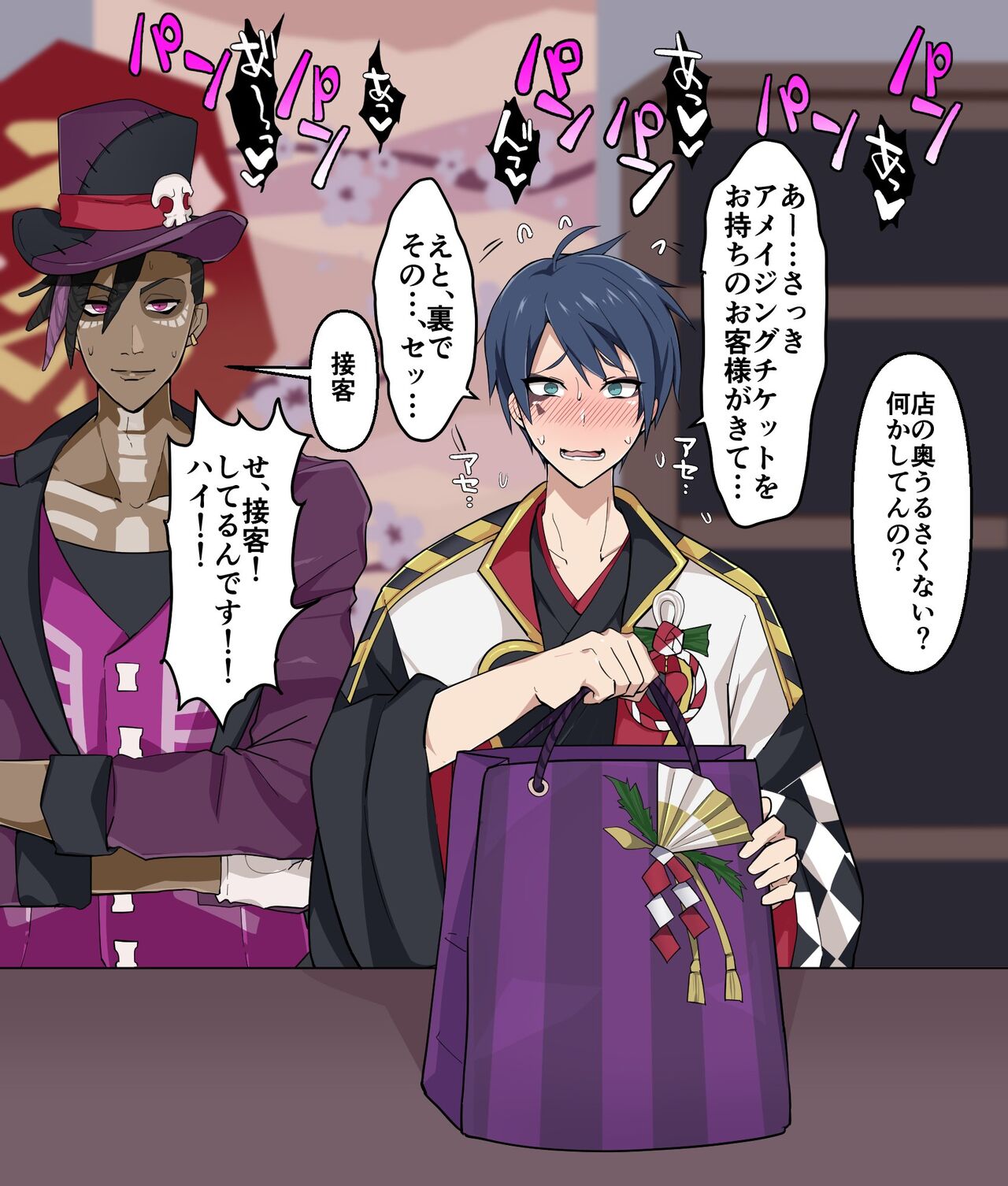 新春モブカリ page 5 full