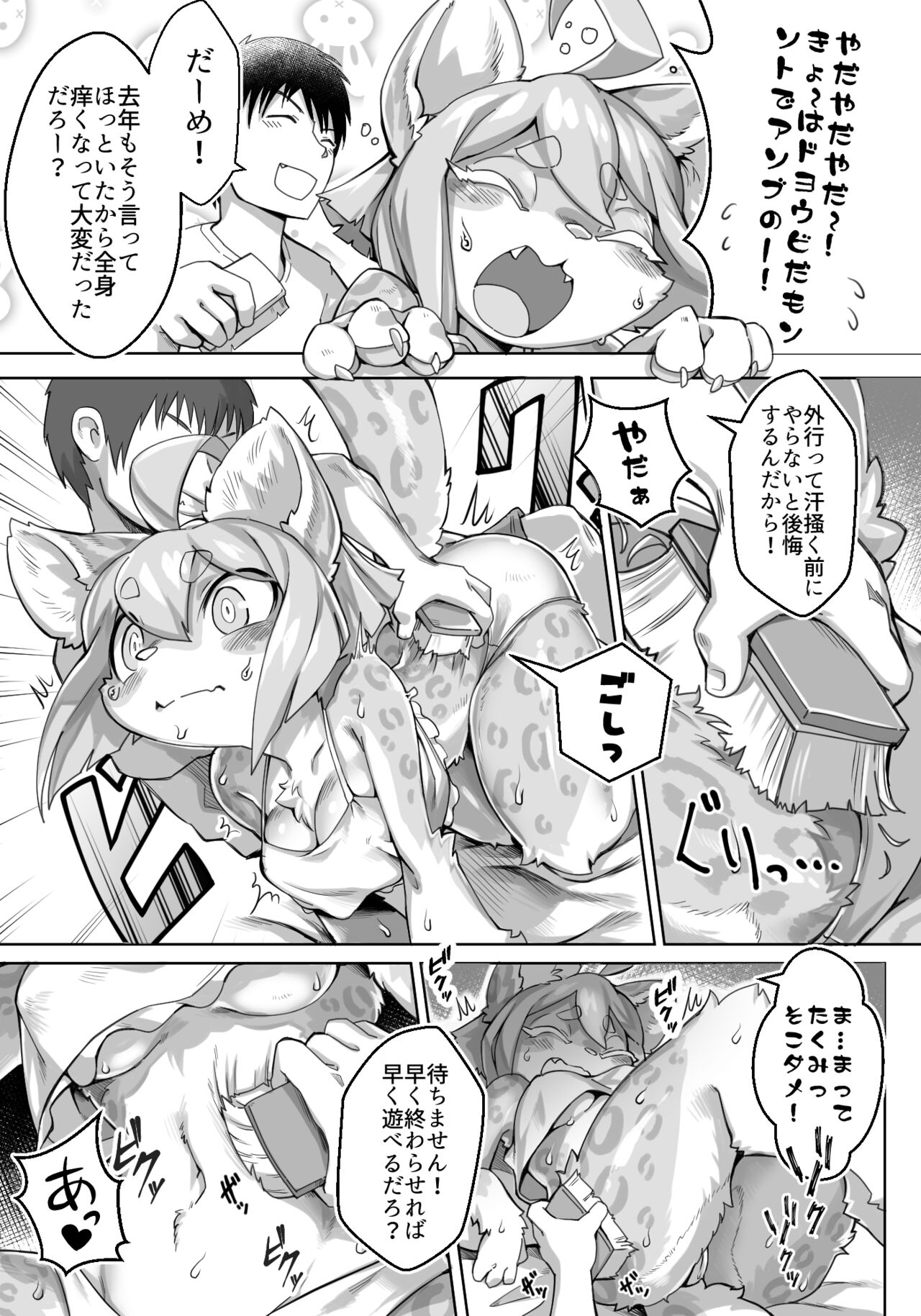 Kotoshi mo Kono Jiki ga Kimashita. page 4 full