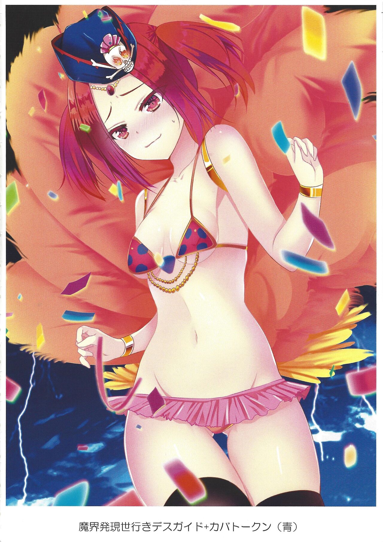 Kawaii Onnanoko-tachi to Duel Shimasho! ~Soushuuhen Vol. 1~ page 7 full