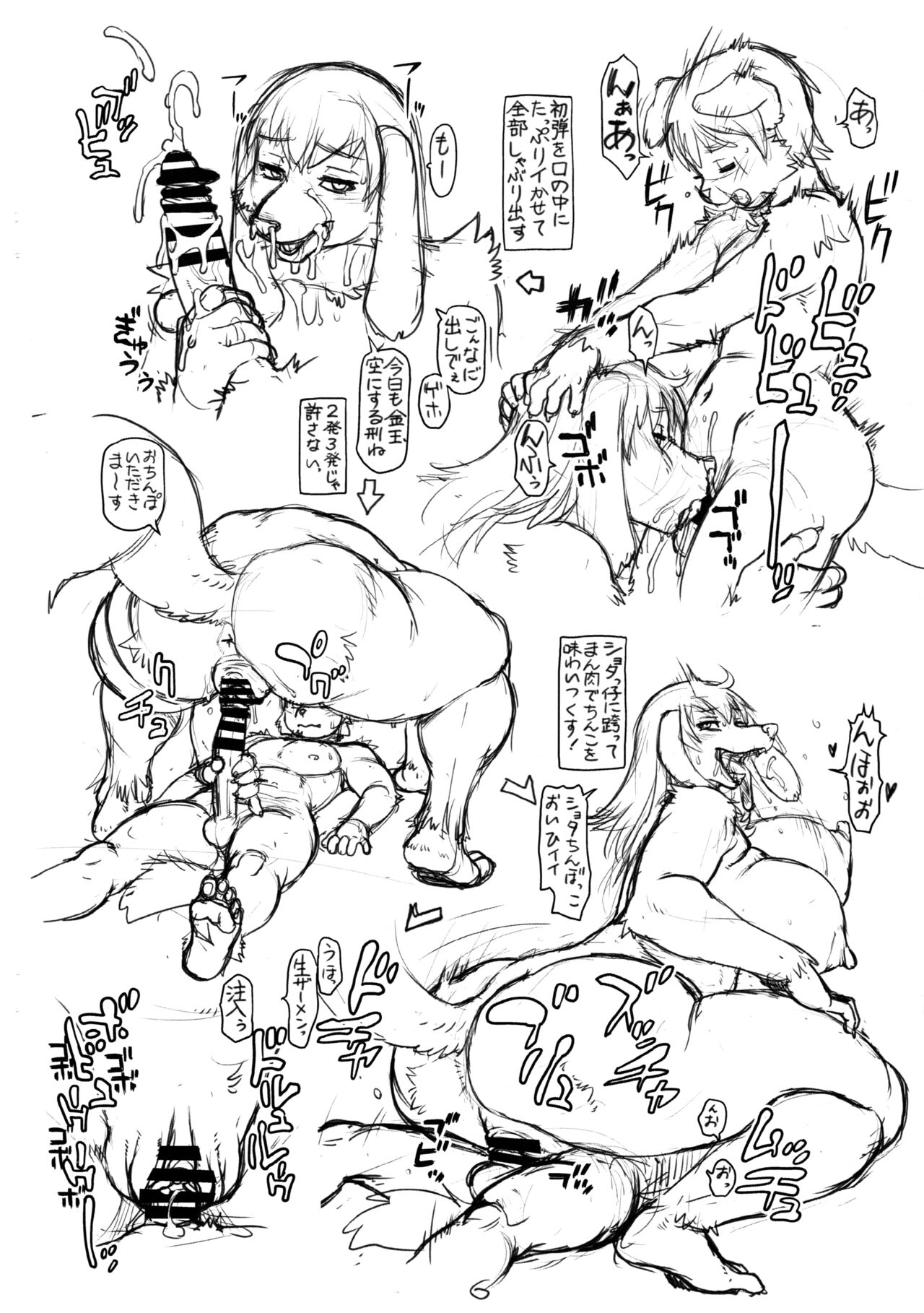 Oneshota Jukushi page 6 full