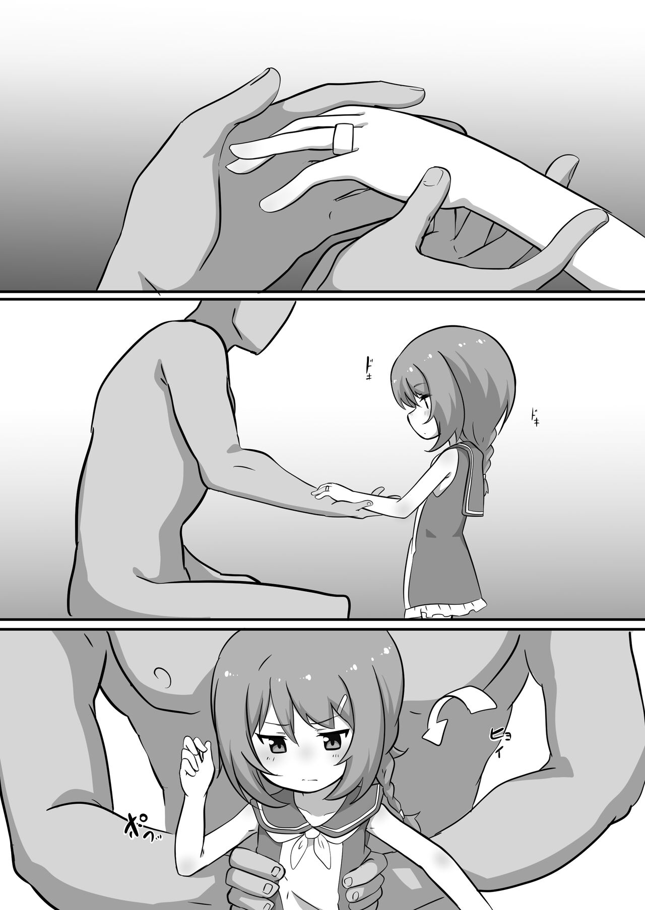 Foote to Ecchi Suru Hon page 2 full