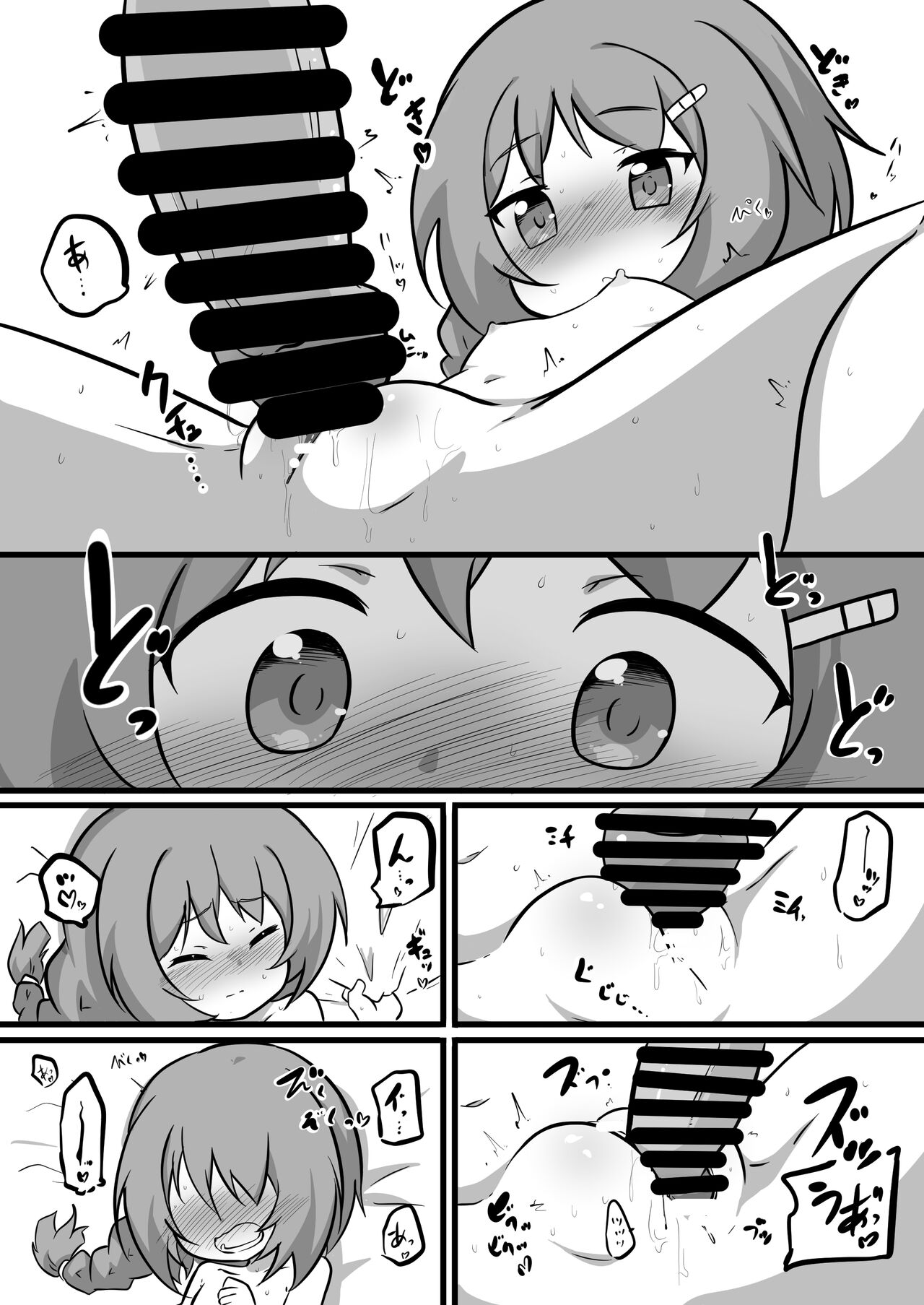 Foote to Ecchi Suru Hon page 6 full