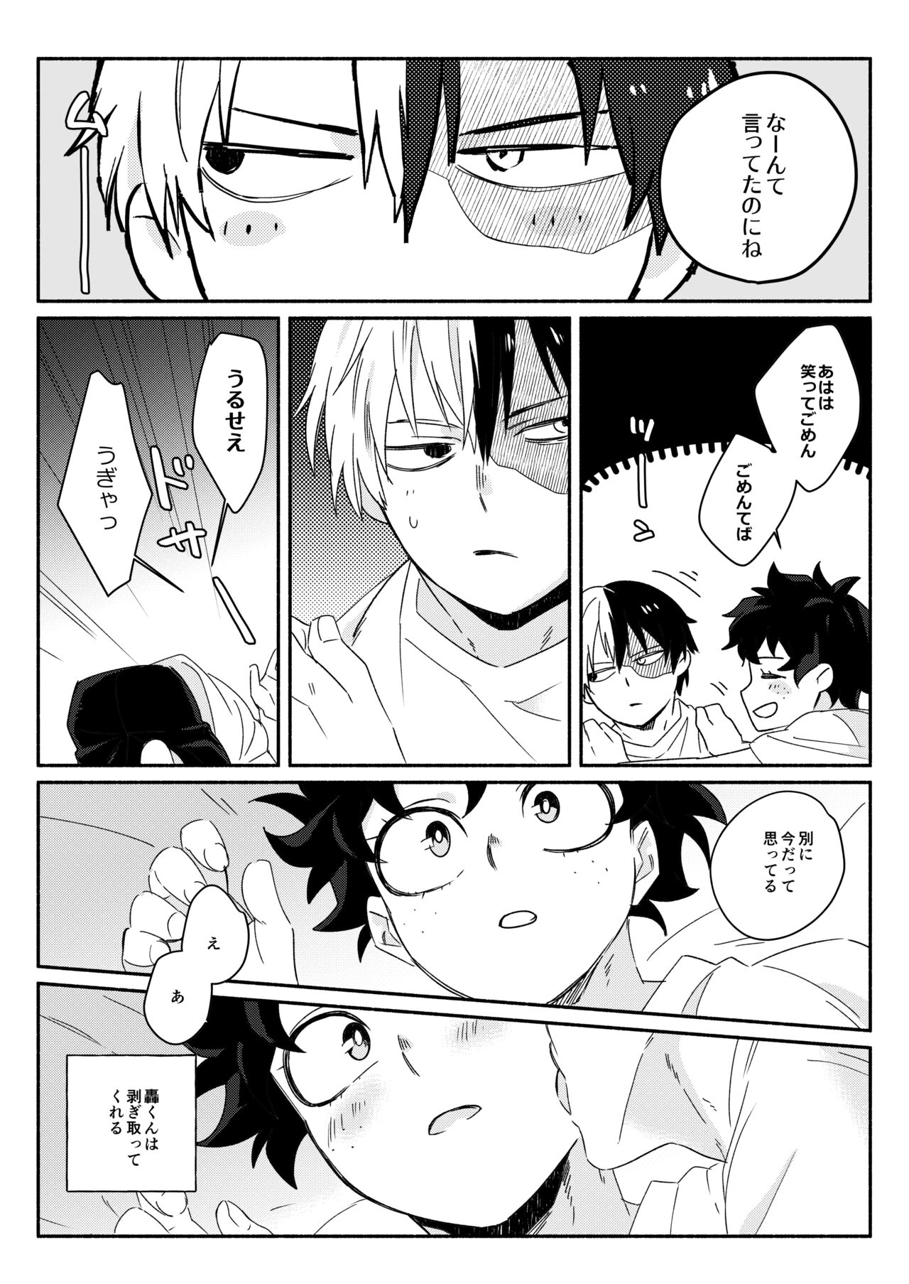 Todoroki Izuru ♀② page 8 full
