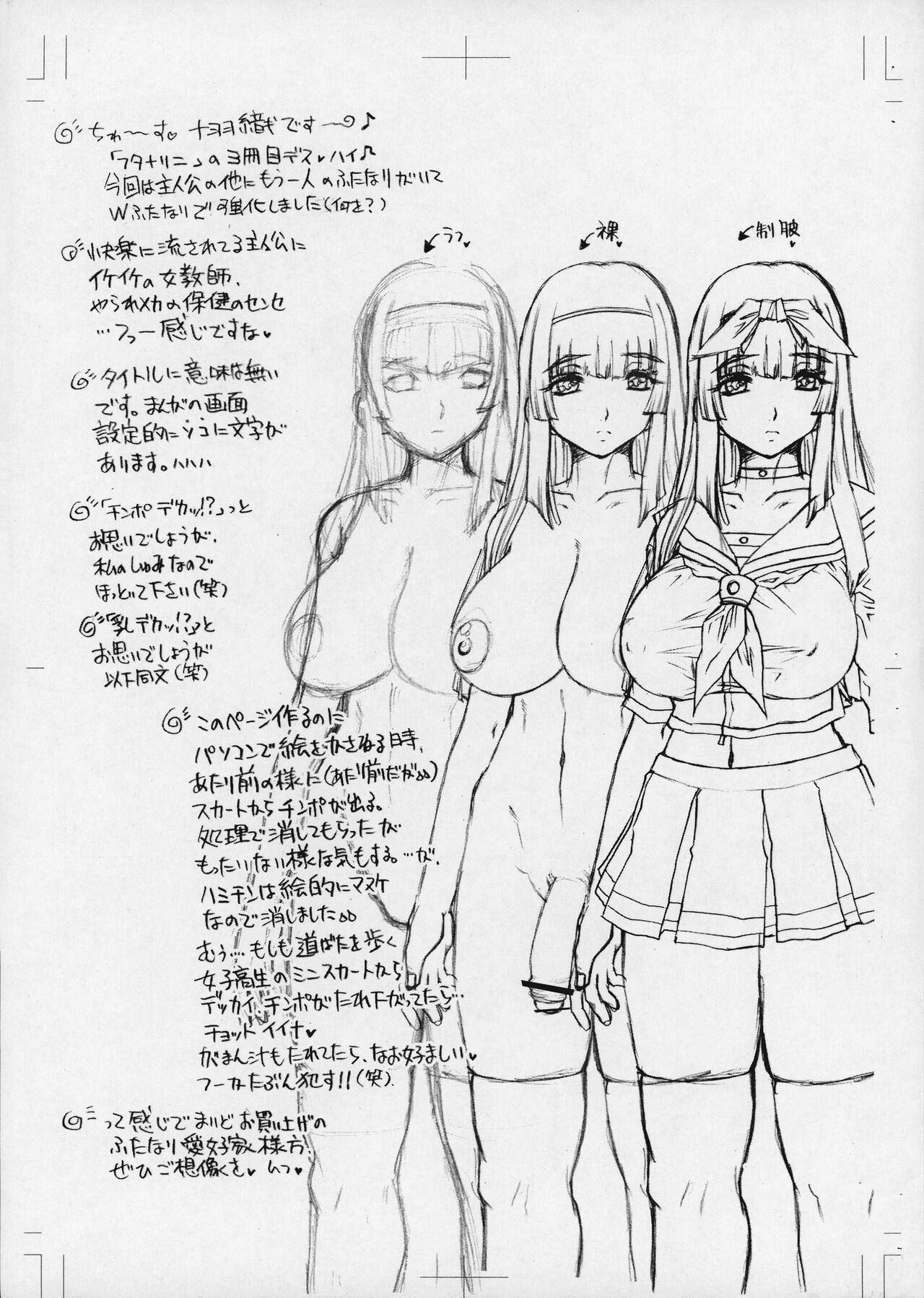 Futanari ni A page 2 full