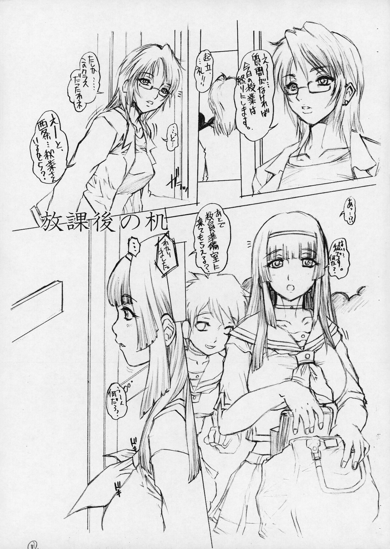 Futanari ni A page 3 full