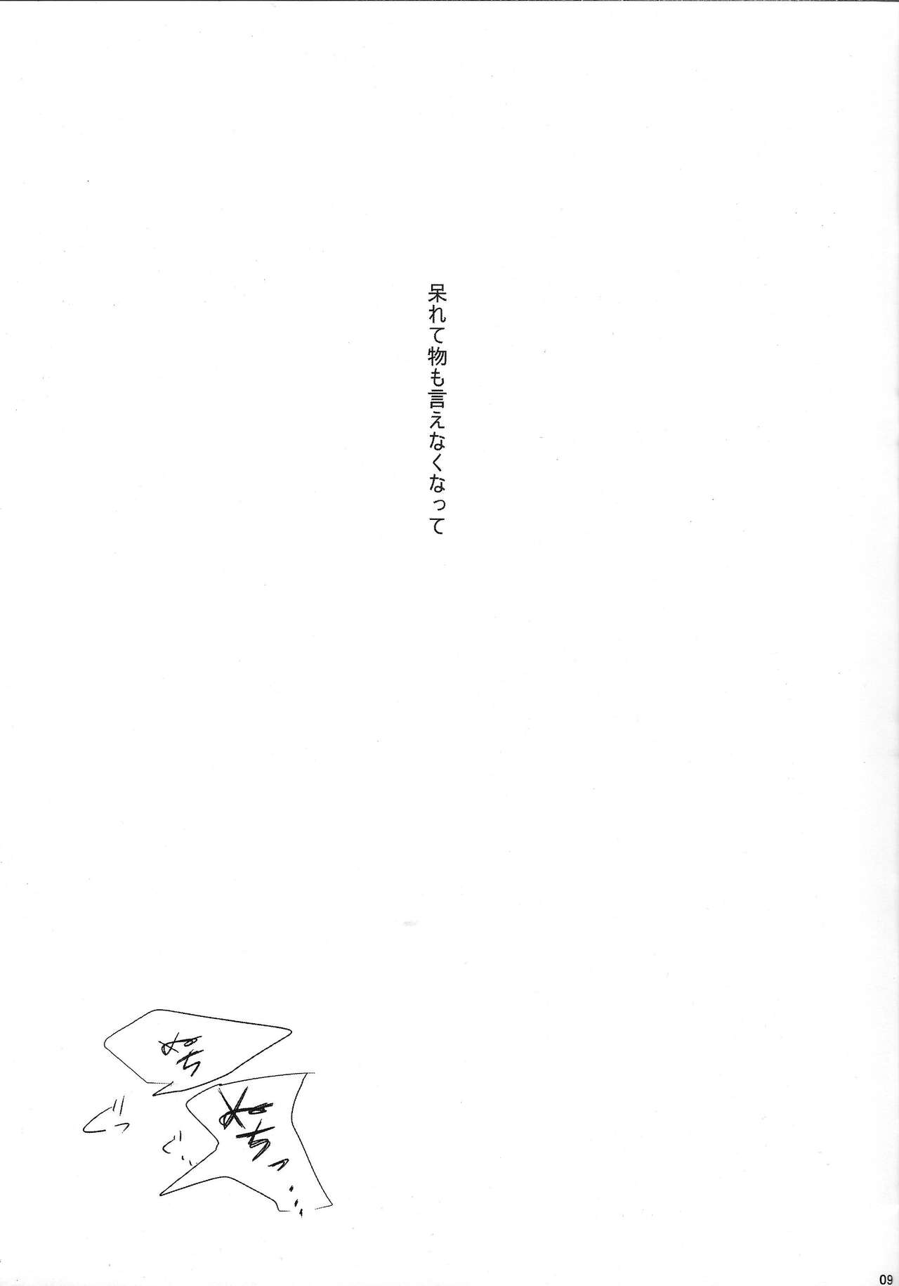 YOUR AND MY CONNECTION page 10 full