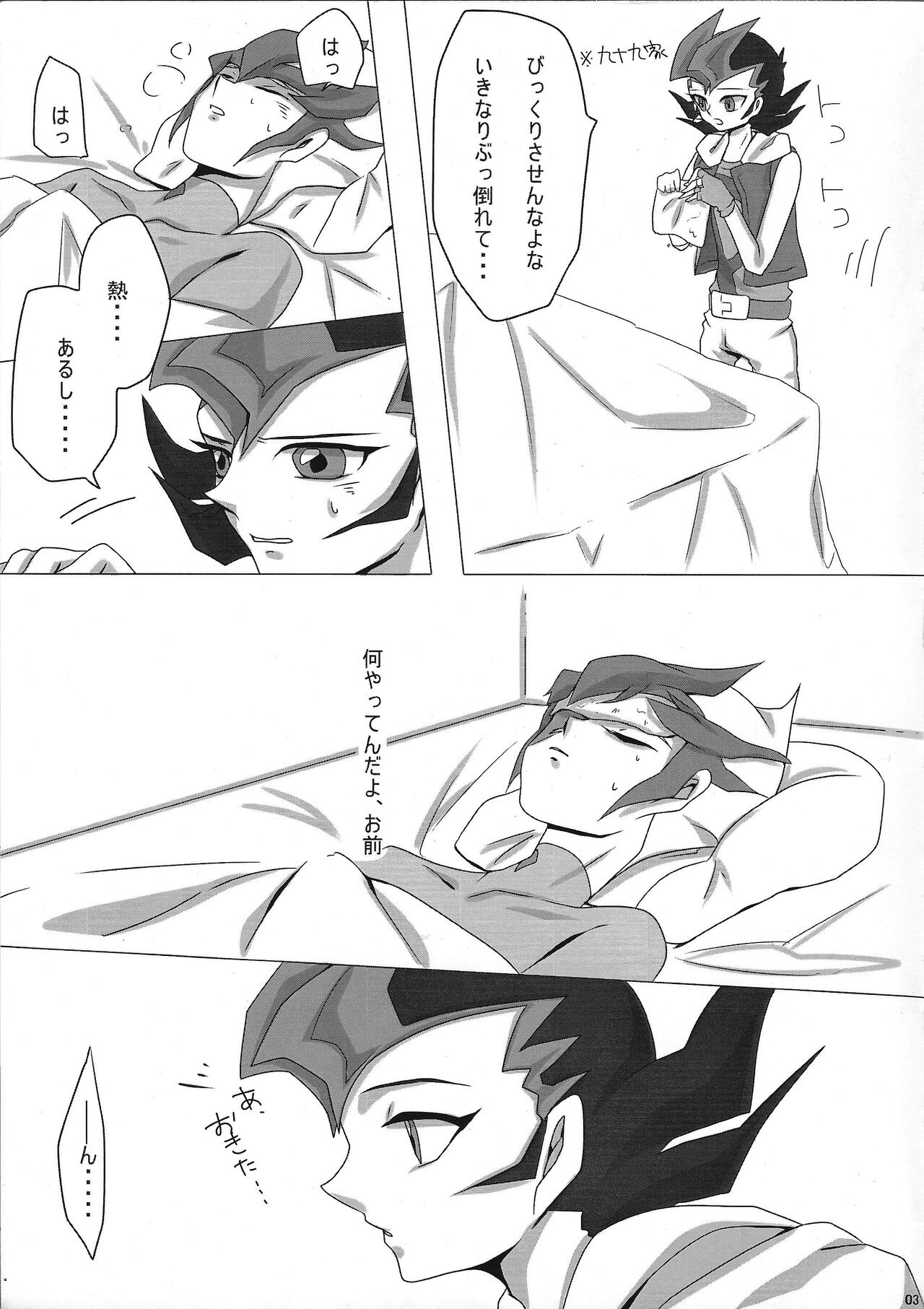 YOUR AND MY CONNECTION page 4 full