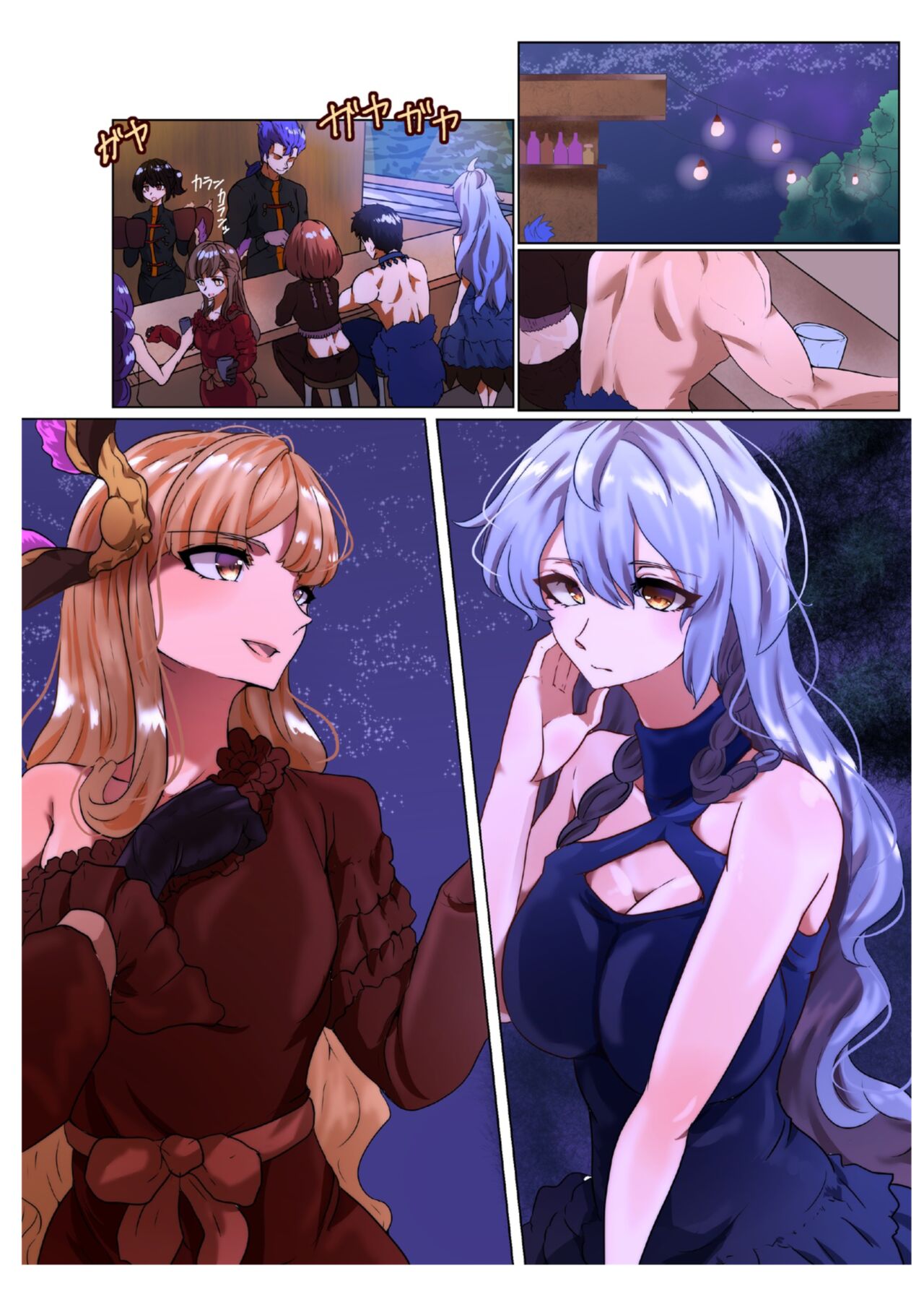 ソーンとシルヴァ 2話 page 1 full