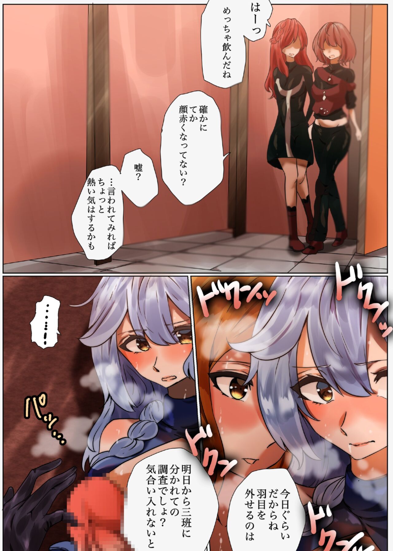 ソーンとシルヴァ 2話 page 10 full