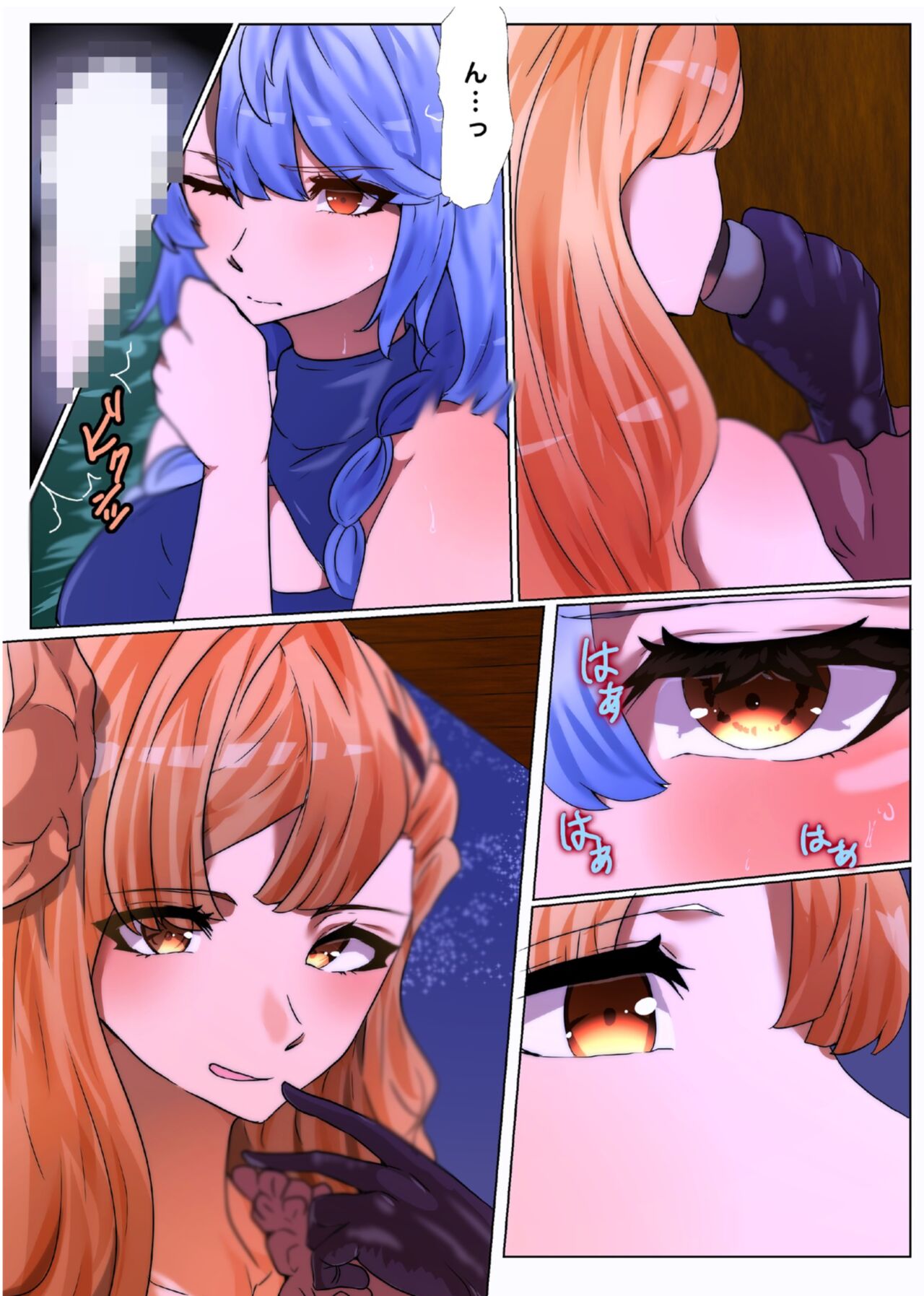 ソーンとシルヴァ 2話 page 2 full