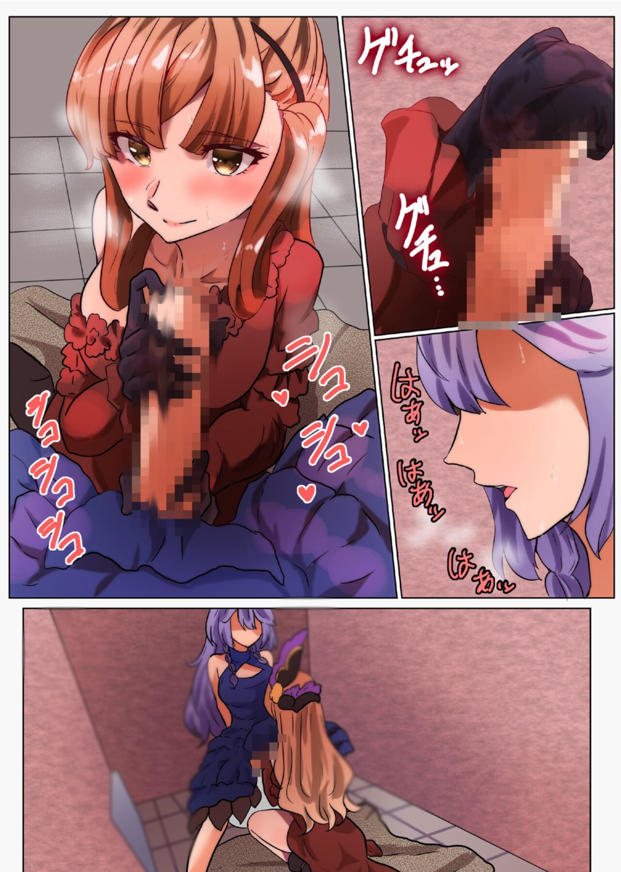 ソーンとシルヴァ 2話 page 3 full