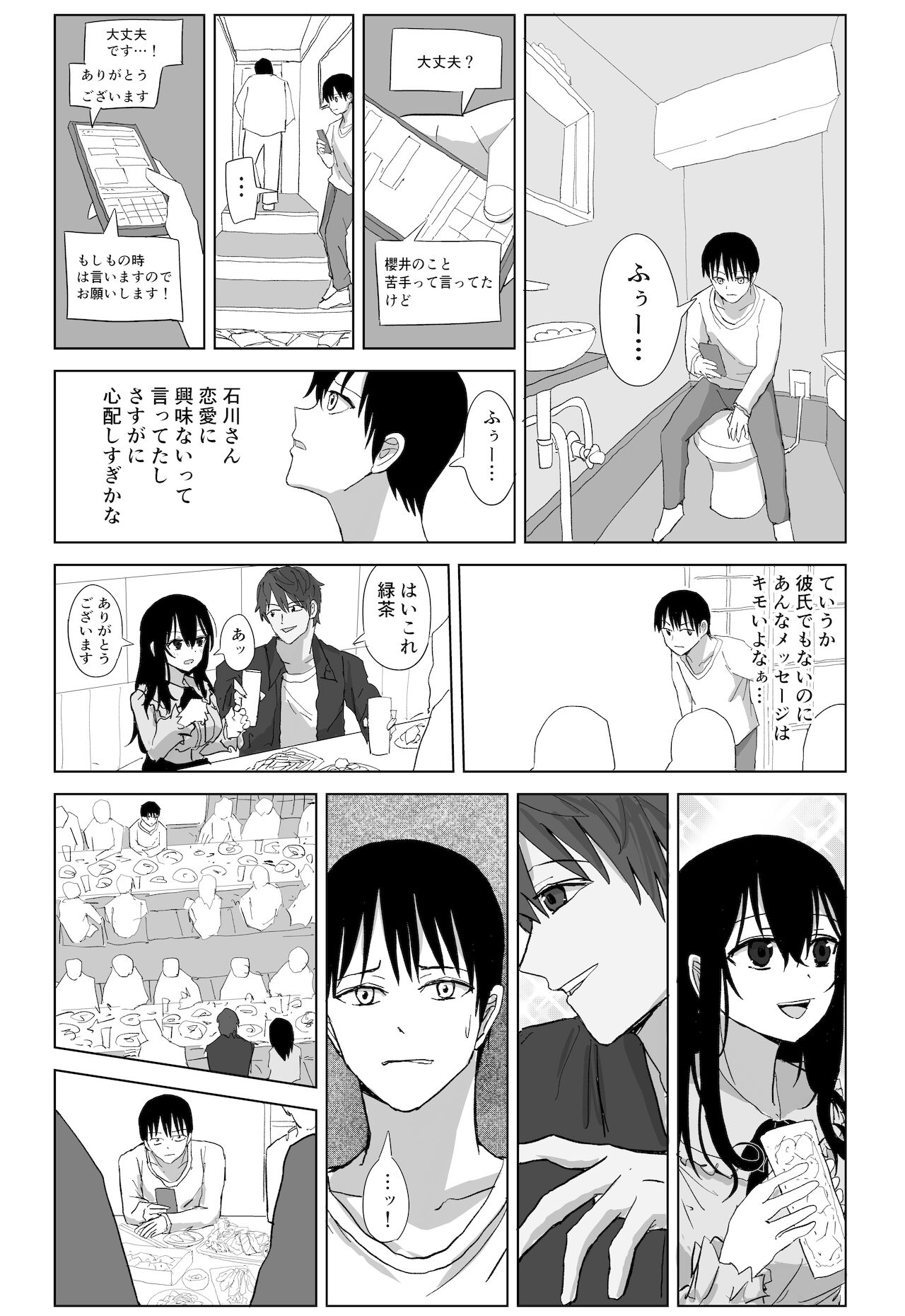 Omochikaerare Seiyuu Shibou Seiso Kyonyuu Kiss Hame Netorare page 10 full