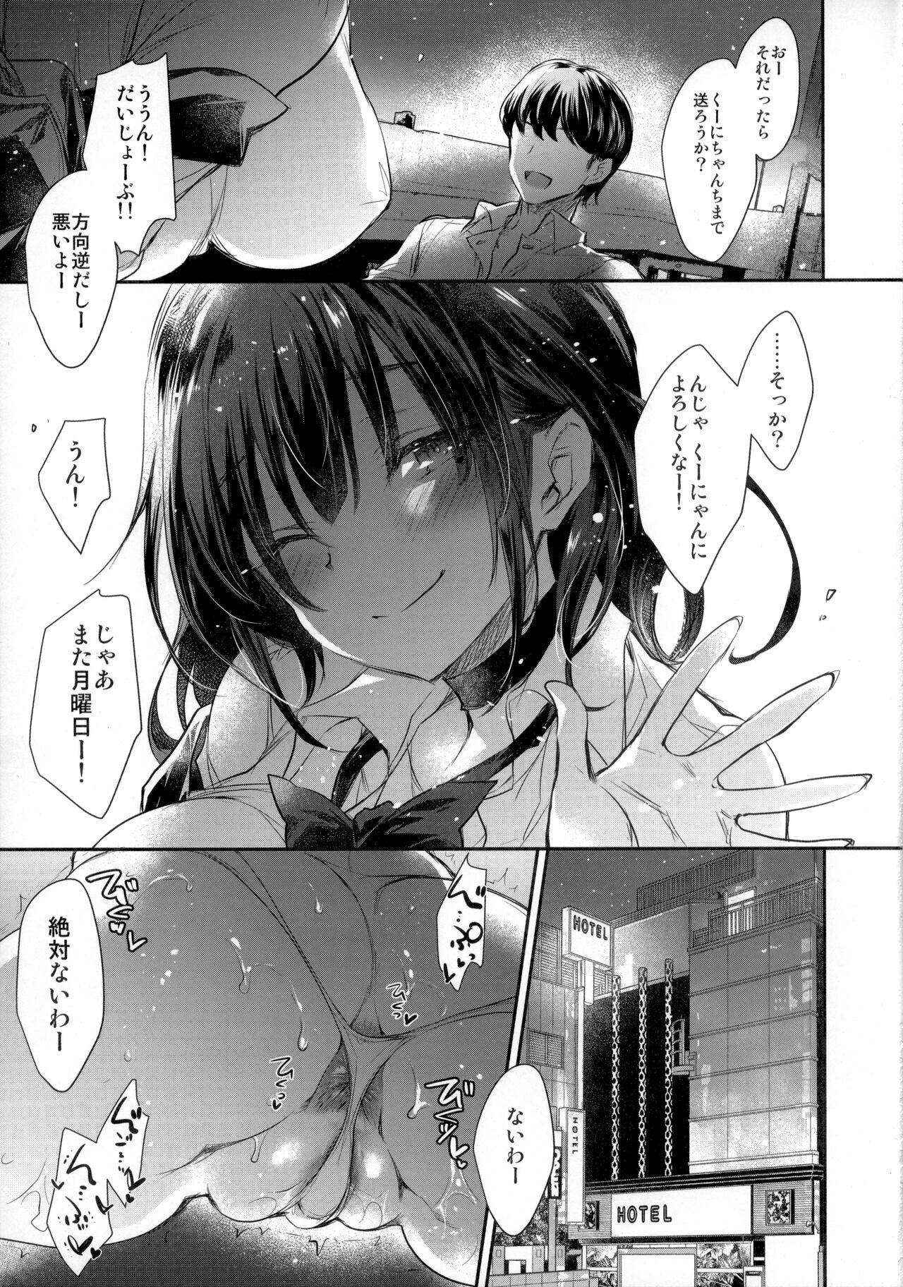 GARIGARI 112 Yofukashi Suru Hodo, Kimi ga Suki. 2 page 5 full