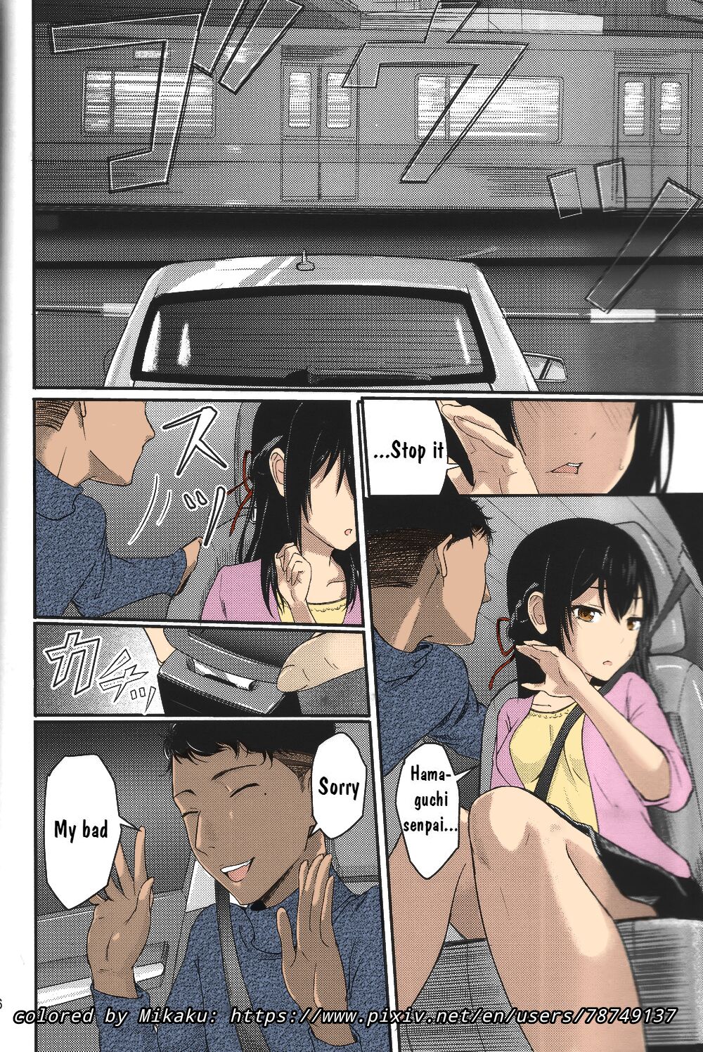 Mitsuha ~Netorare~ page 4 full