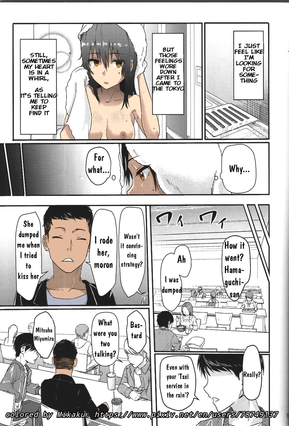 Mitsuha ~Netorare~ page 9 full