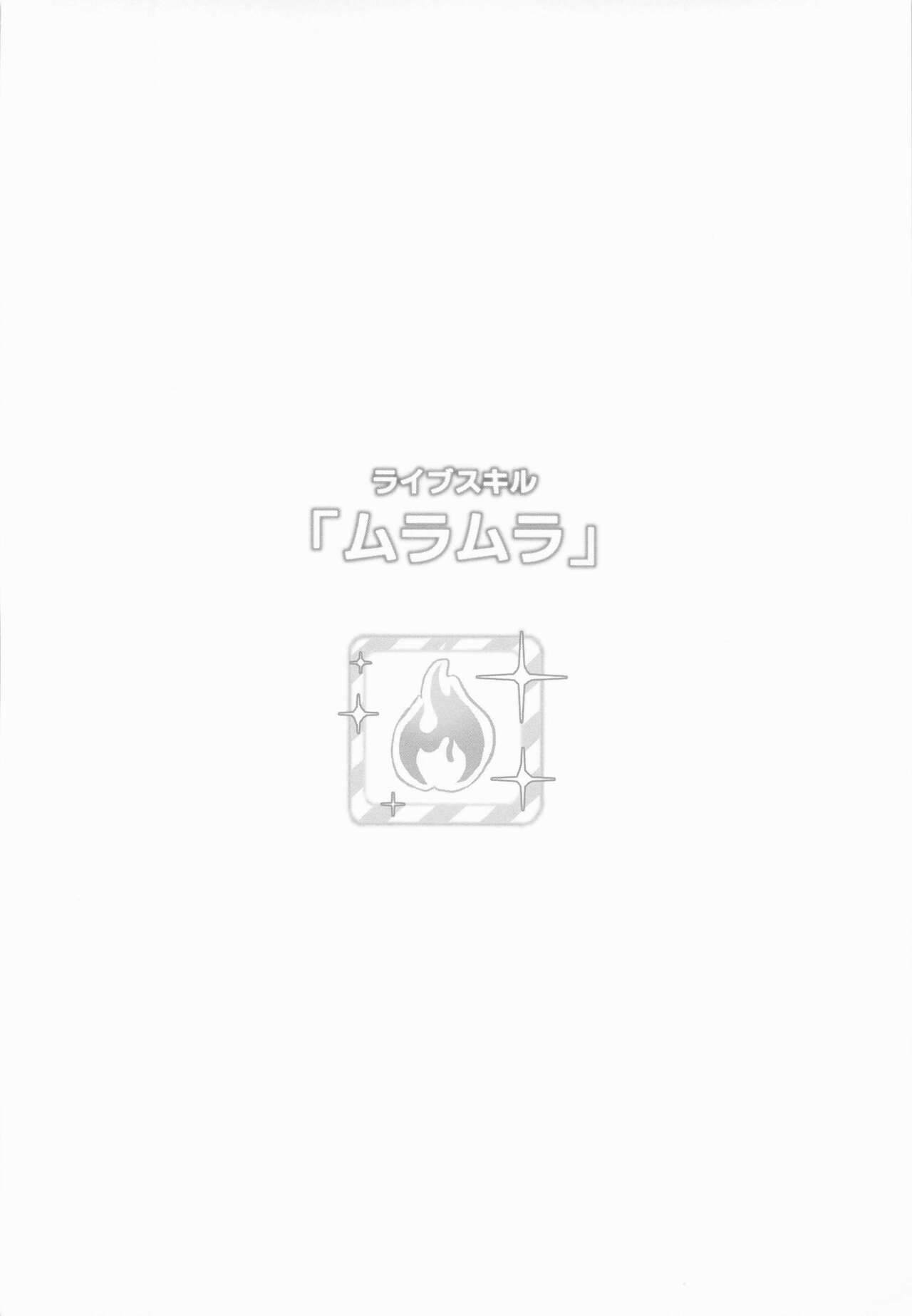 Natsu Yasumi no Saimin Jiyuukenkyuu page 5 full