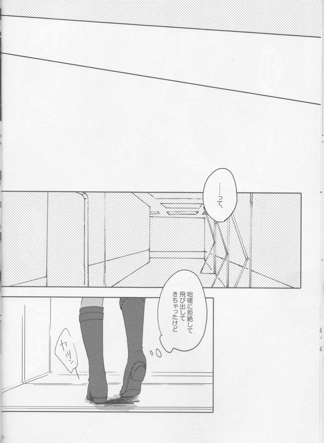 Sweet Mercury Addiction page 10 full