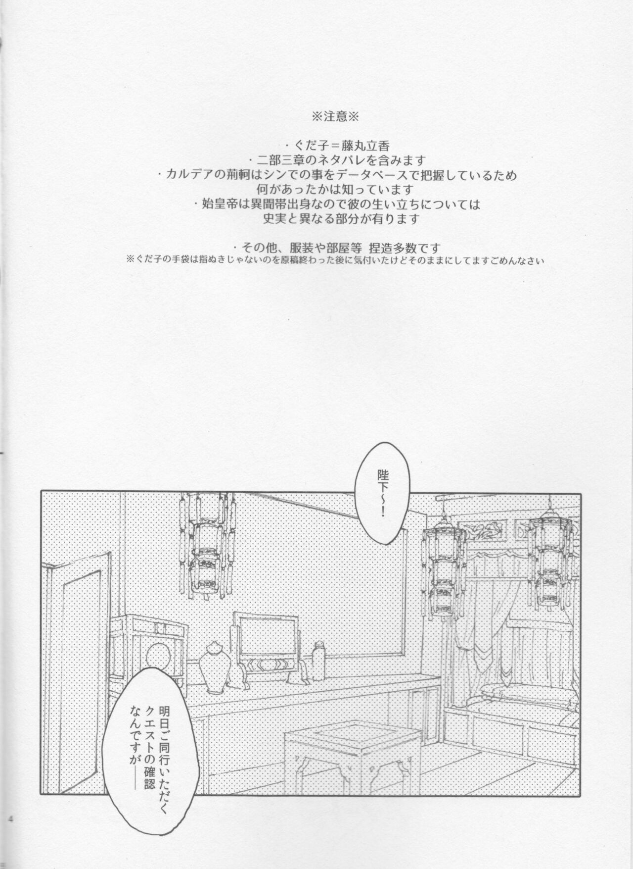 Sweet Mercury Addiction page 4 full