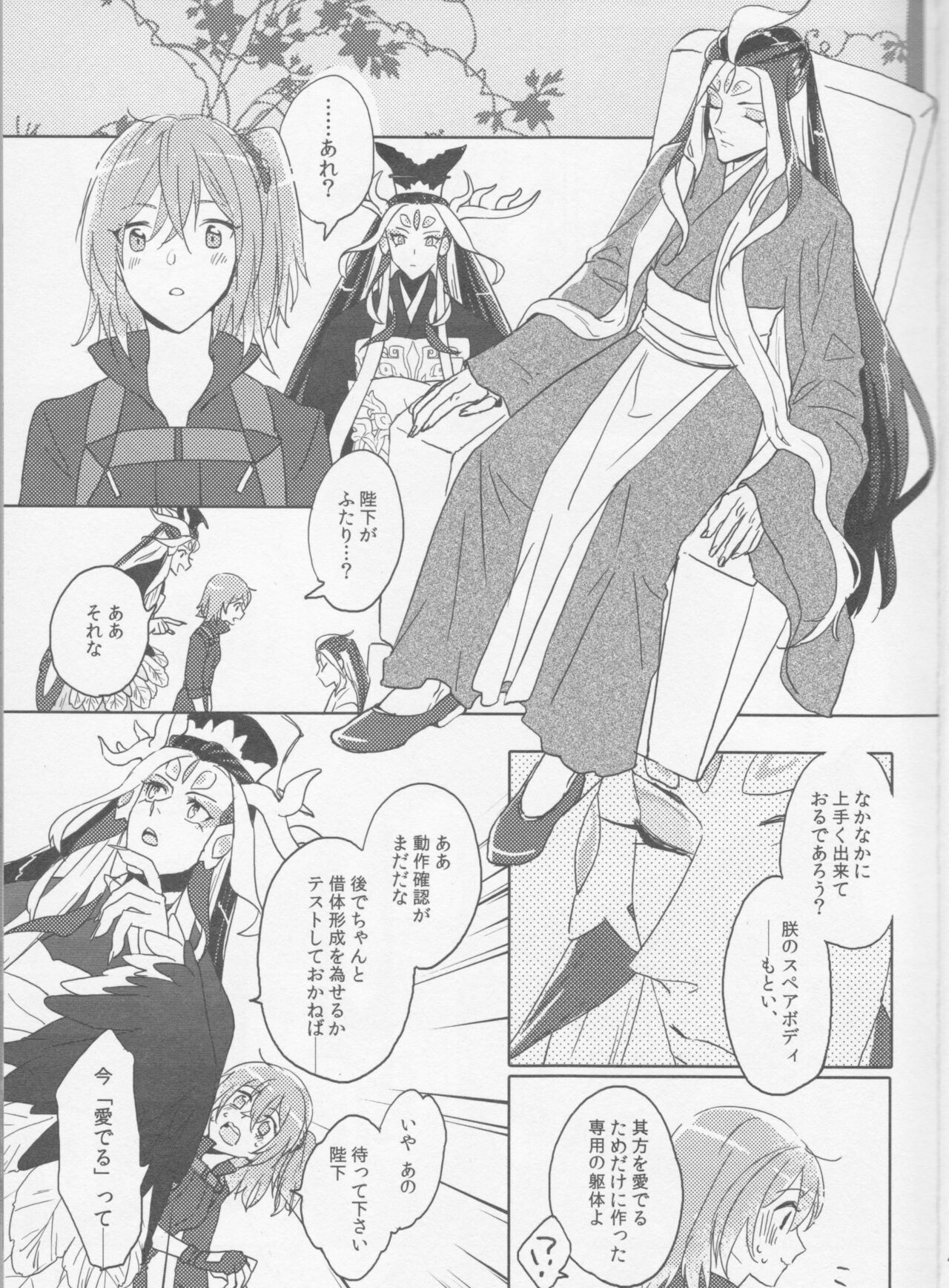 Sweet Mercury Addiction page 5 full