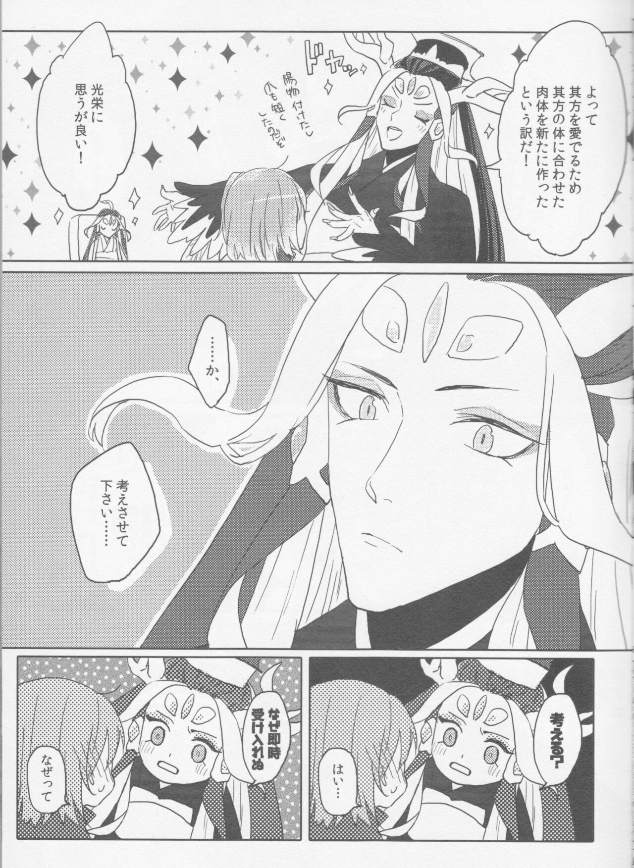 Sweet Mercury Addiction page 7 full