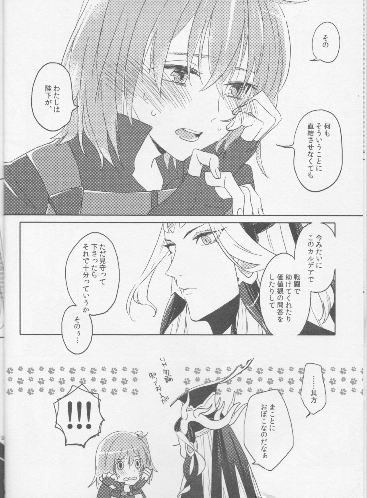 Sweet Mercury Addiction page 8 full