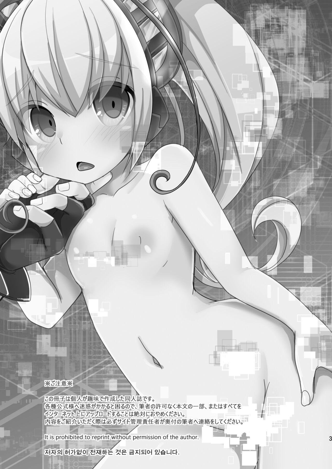 Cyan-chan to Raitei Kamen ga Burst! suru Hon... tsutte w page 2 full