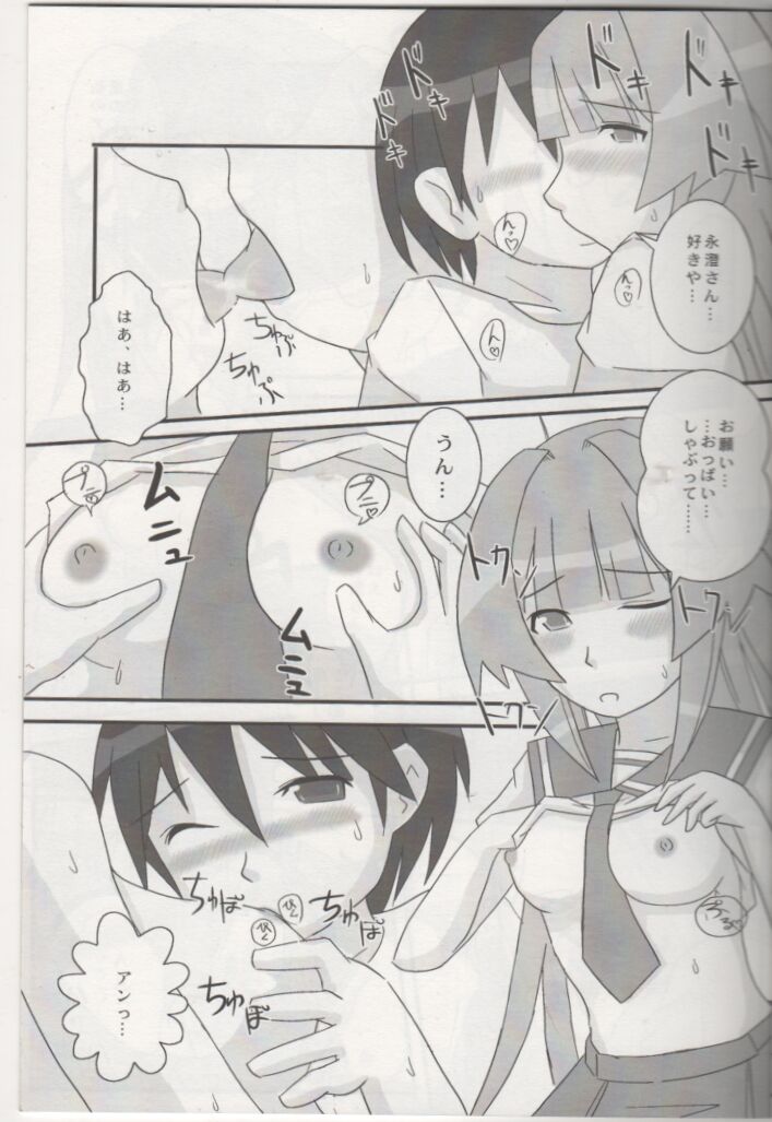 SETO MONOGATARI page 6 full