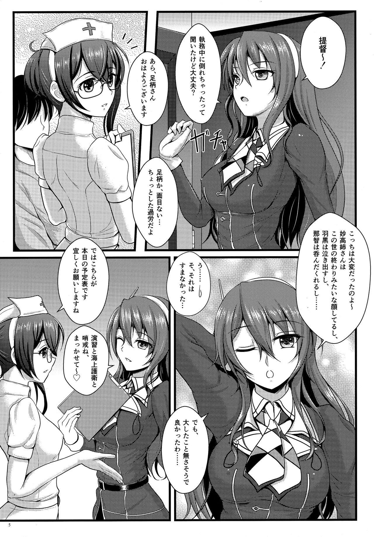 Private Medic page 4 full