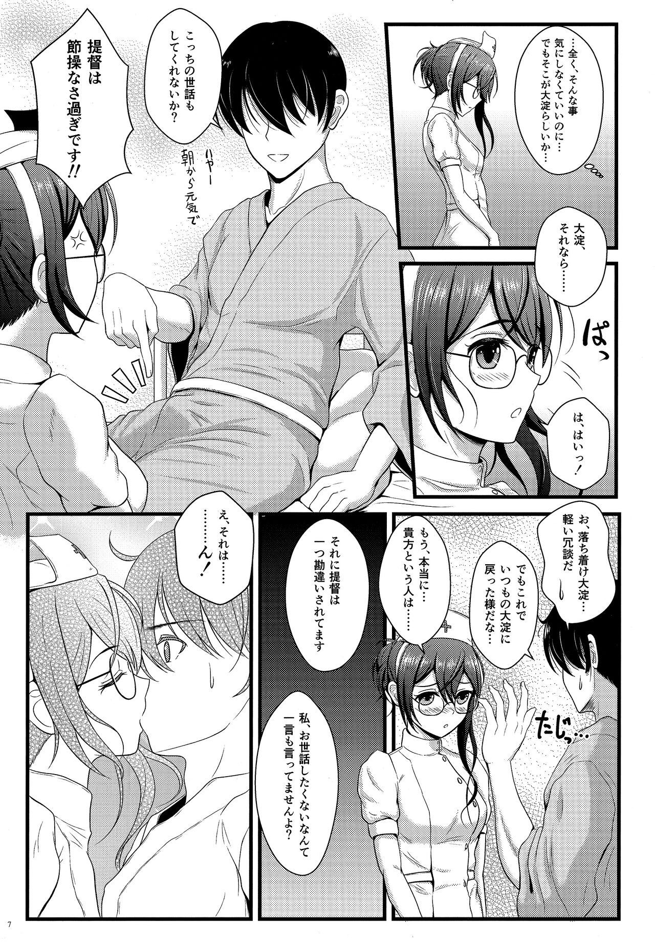 Private Medic page 6 full