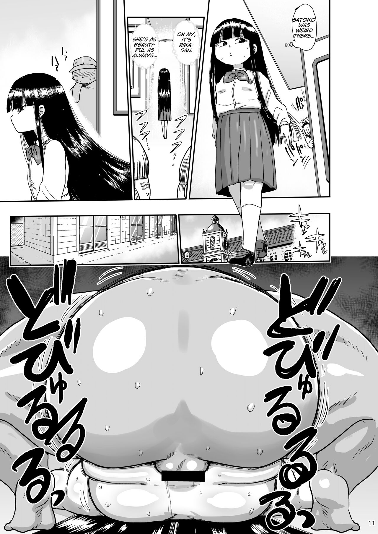 Satoko to Rika to page 10 full