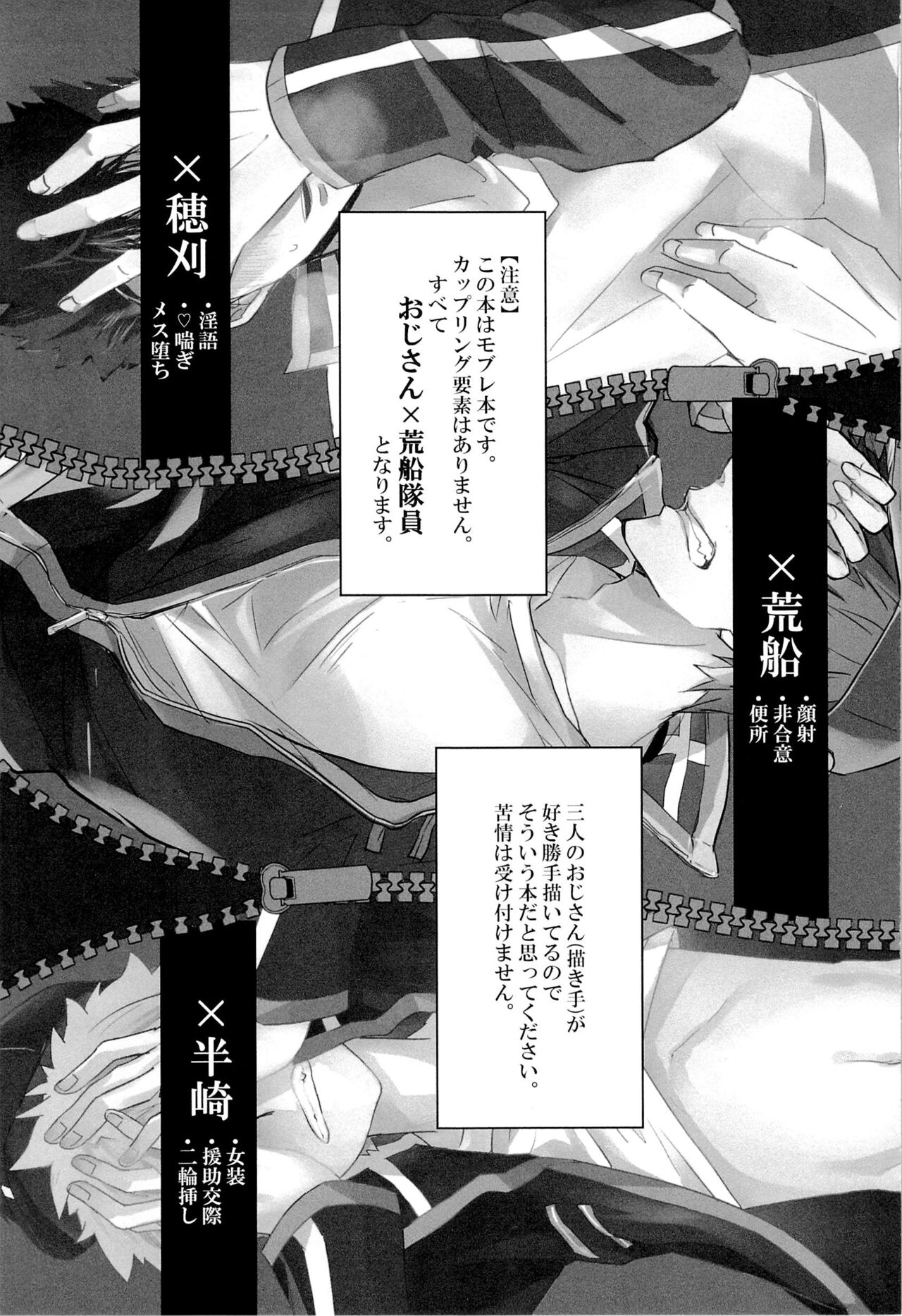 Arafune-tai ga MobRa Sareru Hanashi page 3 full