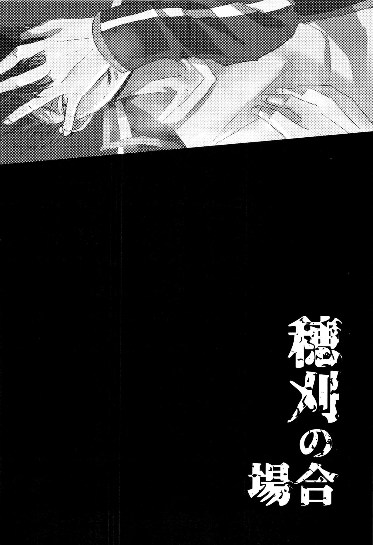 Arafune-tai ga MobRa Sareru Hanashi page 4 full