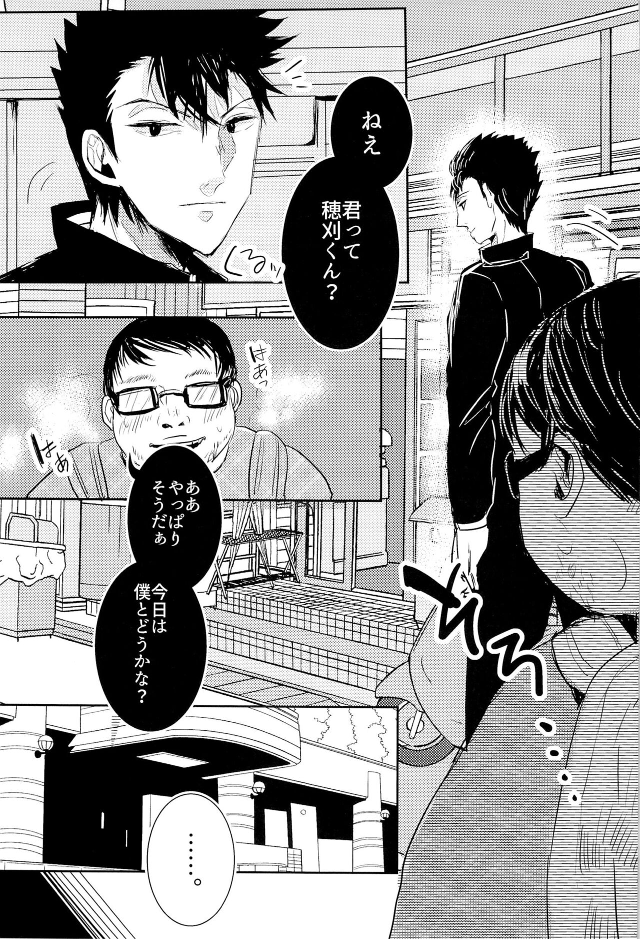 Arafune-tai ga MobRa Sareru Hanashi page 5 full