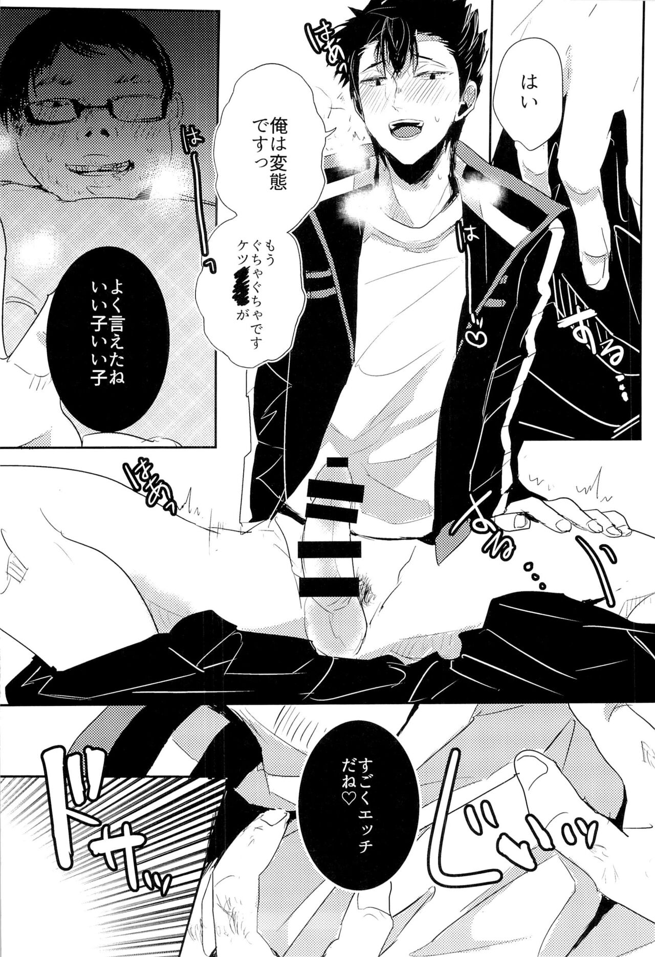 Arafune-tai ga MobRa Sareru Hanashi page 8 full