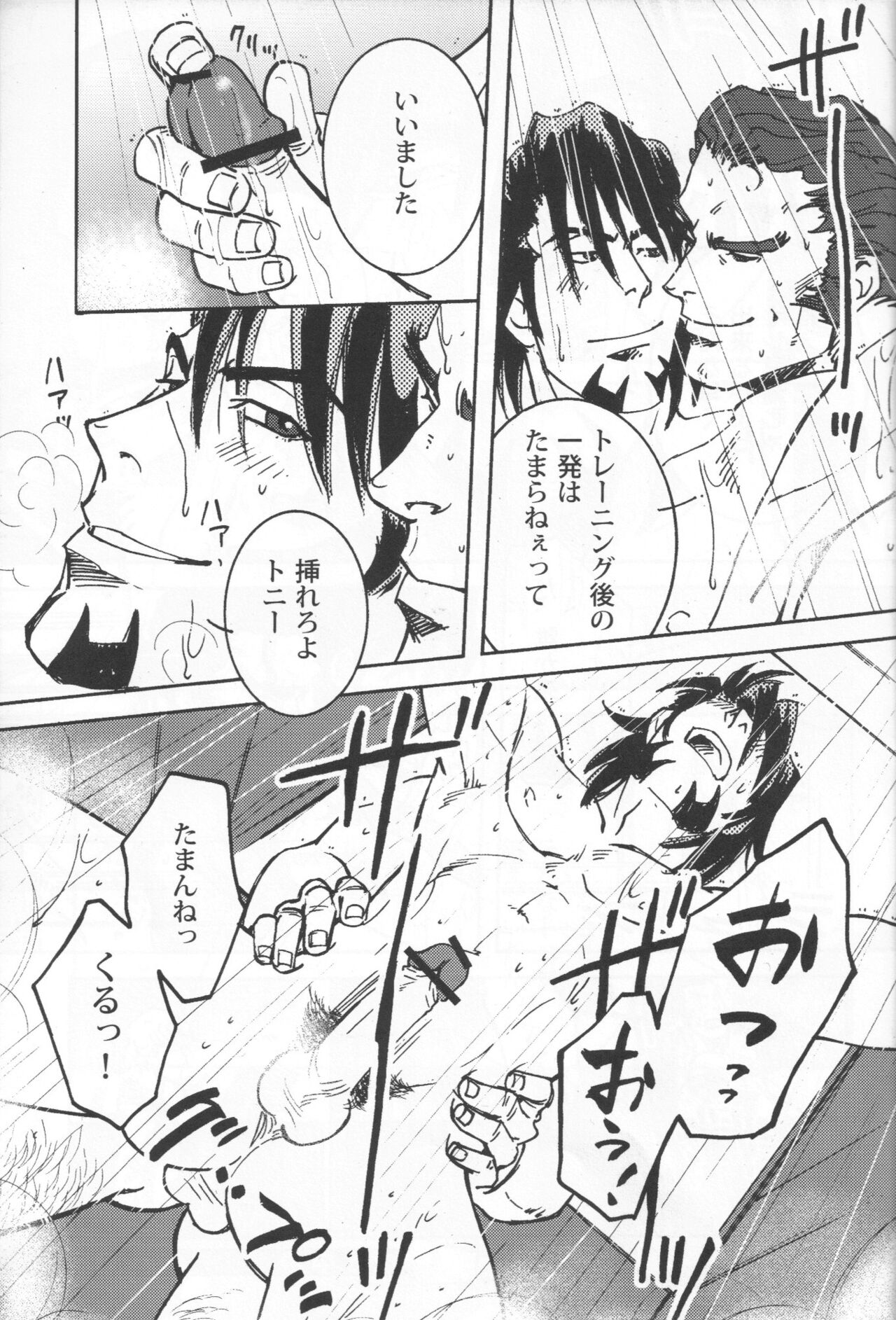 Kotetsu no asoko de Orion wo nazoru page 6 full