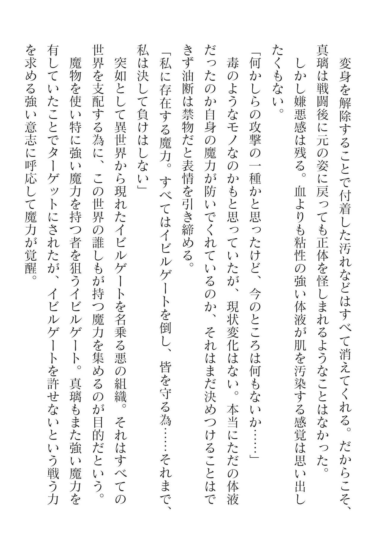 2D Dream Magazine Vol. 117 page 10 full