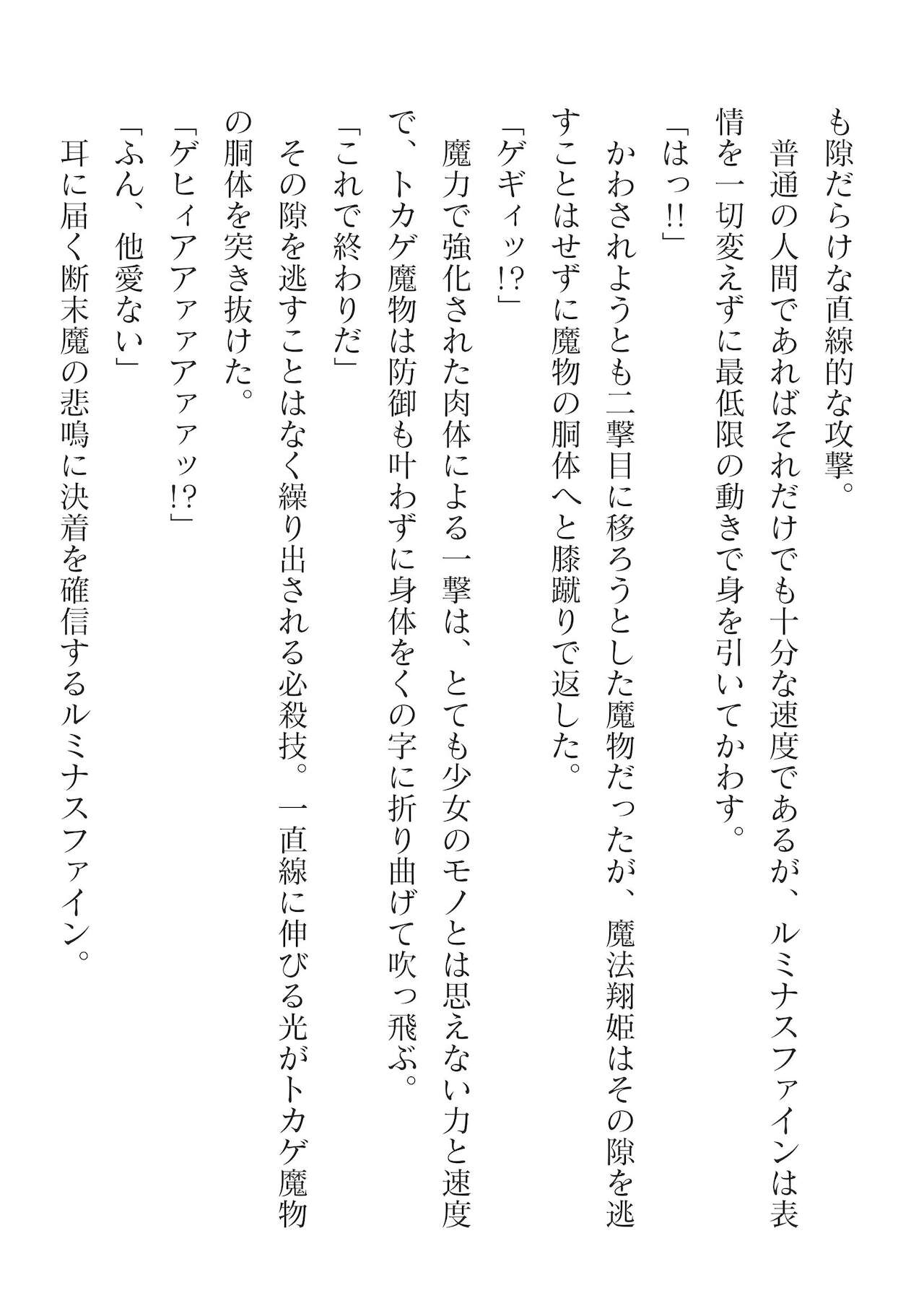 2D Dream Magazine Vol. 117 page 6 full